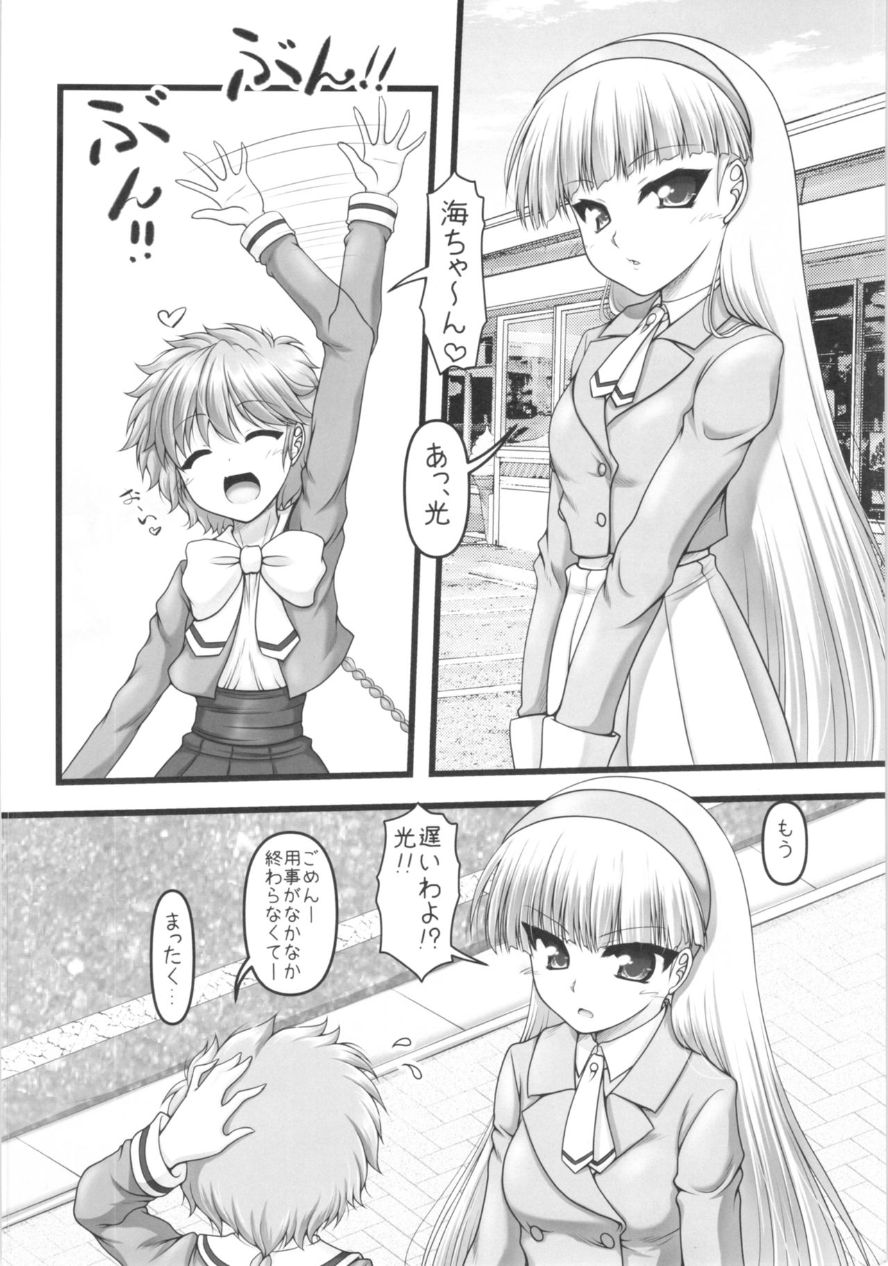 (C97) [Ai wa Kurayami (Marui Ryuu)] Twin Knight!! (Magic Knight Rayearth) page 3 full