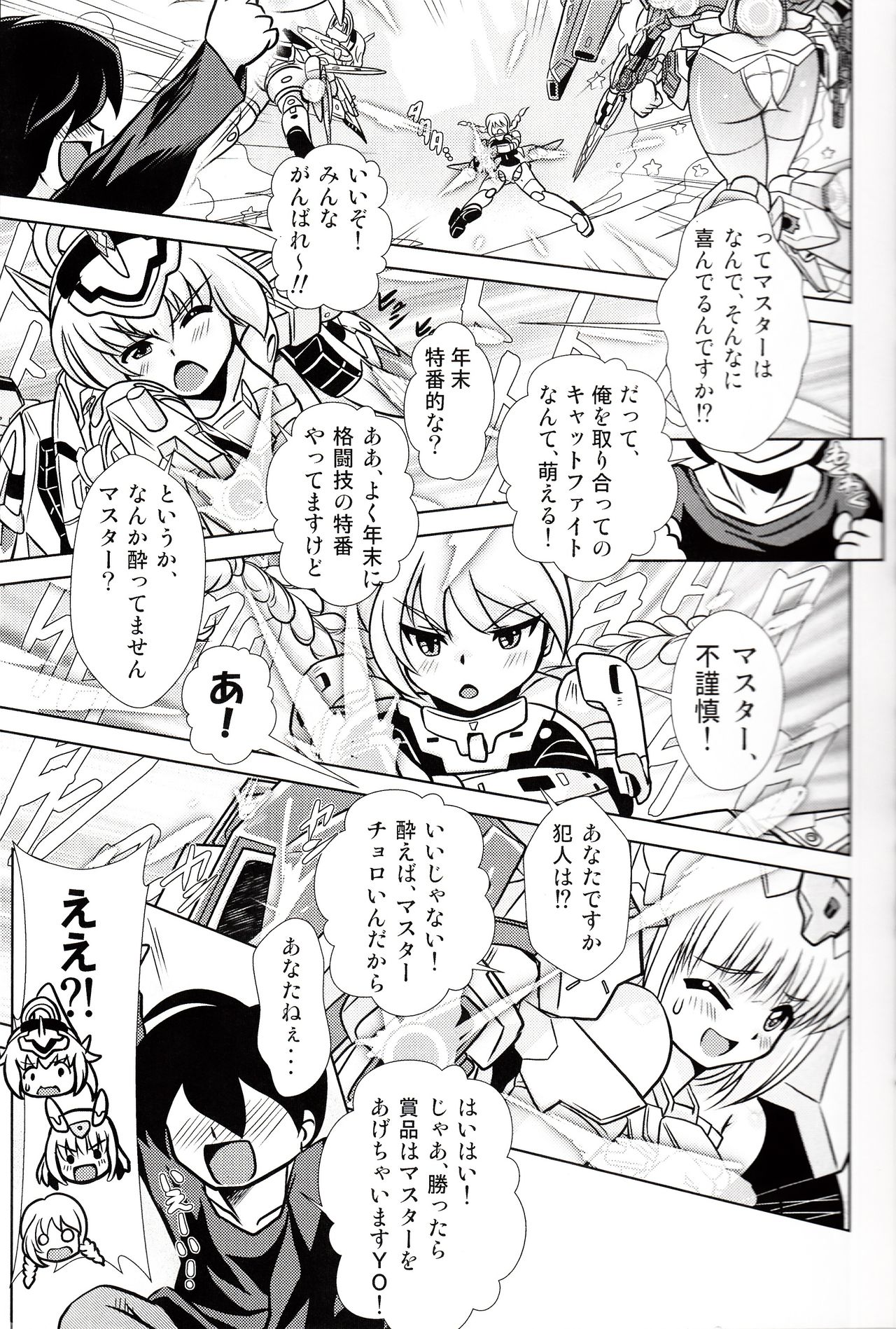(C91) [Misuterutein (Oborogumo Takamitsu)] BA&M (Busou Shinki) page 10 full