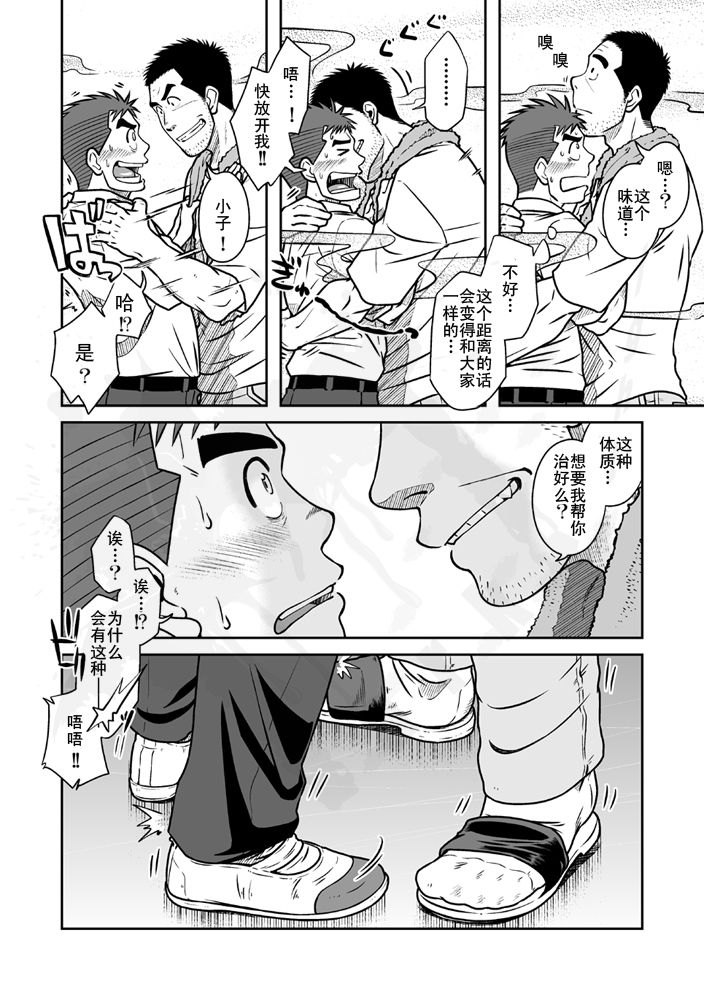 (C82) [Akitaku Kikaku (Taku Hiraku)] Nantoka Danshi vol.1 Pheromone Danshi Hen [Chinese] [黑夜汉化组] page 13 full