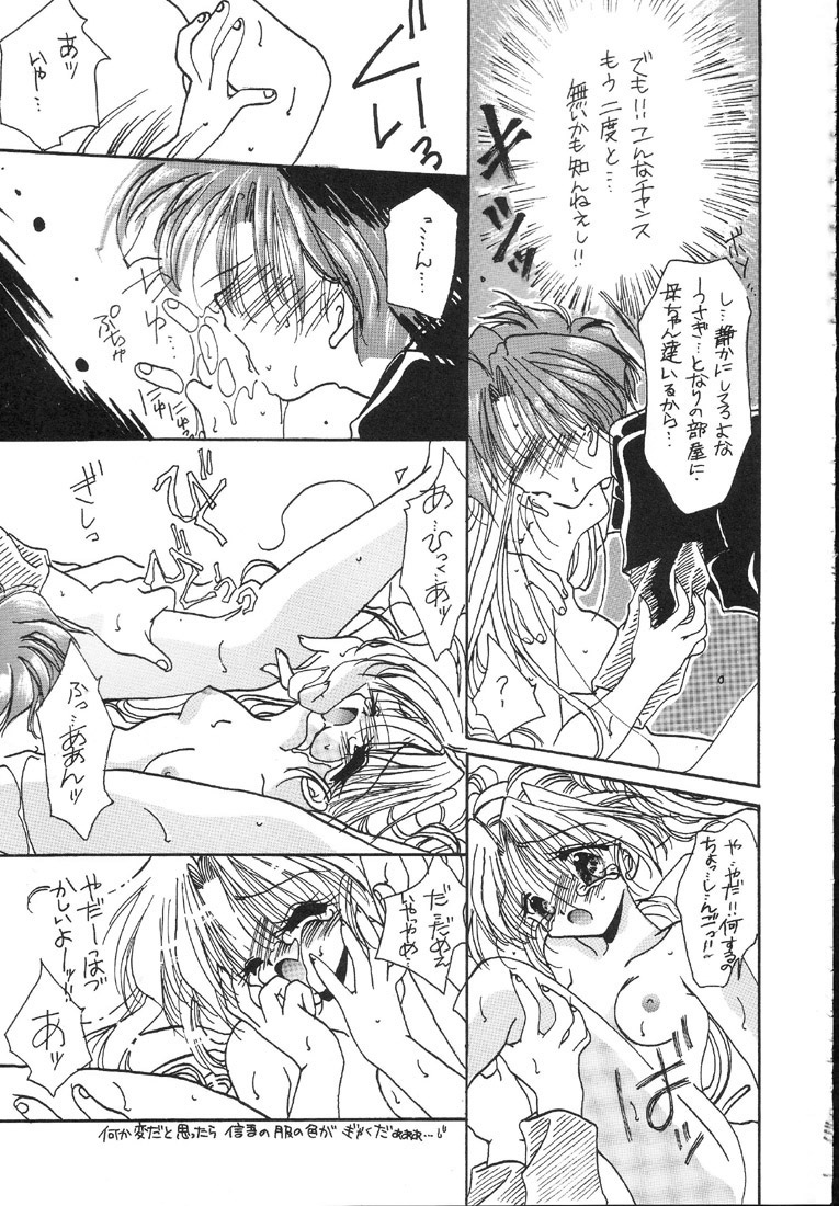 (C47) [Ryokan Hanamura (Hanamura Sei Tarou)] Kantsubaki no Ma (Various) page 30 full