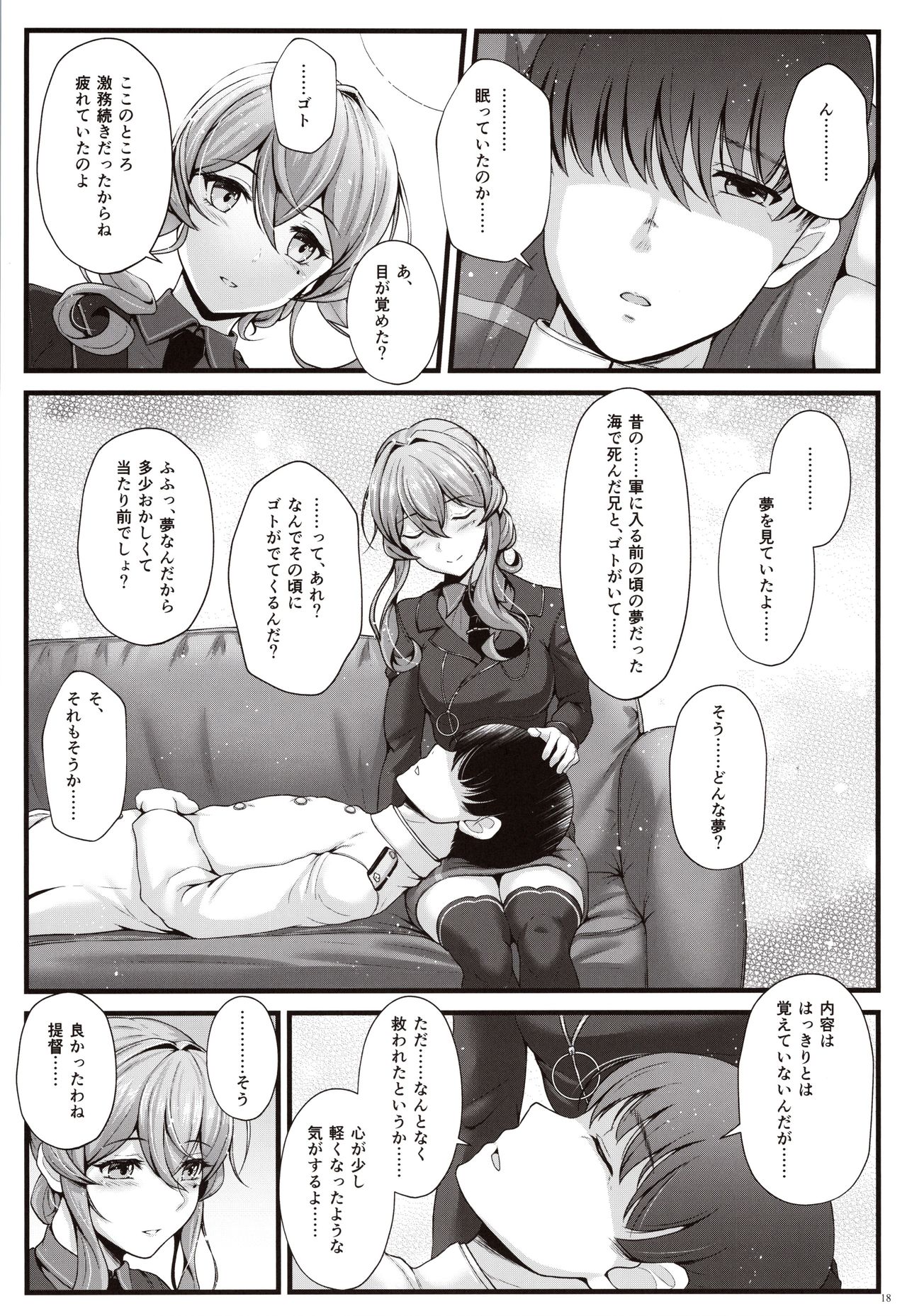 (C97) [Napier Sabre (Ryu-Akt)] Got wa Suteki na Osananajimi!? - Gotland is so lovely childfood friend!? (Kantai Collection -KanColle-) page 17 full