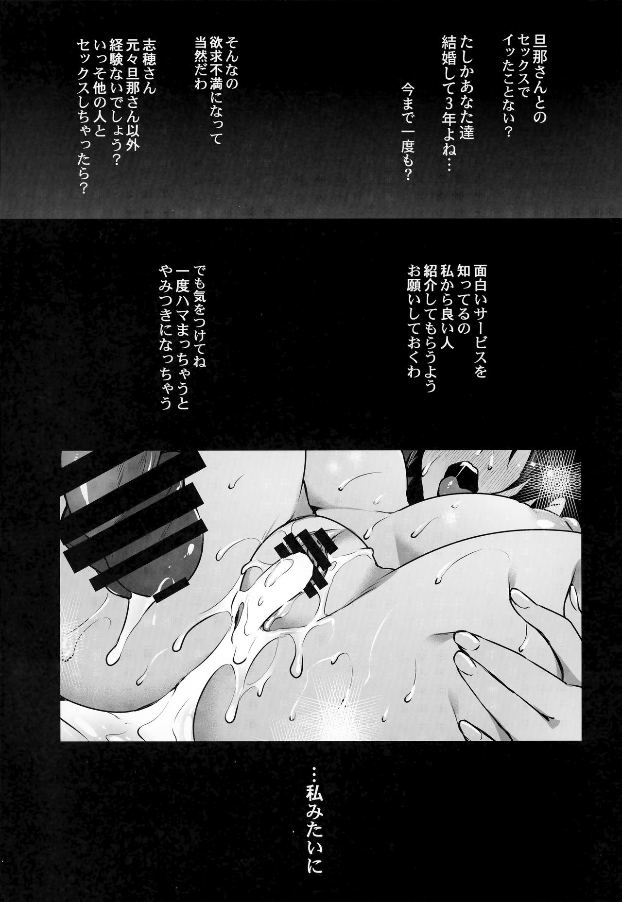 (C95) [Himeya (Abe Inori)] Rental Tanetsuke Oji-san 3 ~Aru Hitozuma no Tanetsuke Oji-san 24-jikan Sex Taikenki~ page 36 full