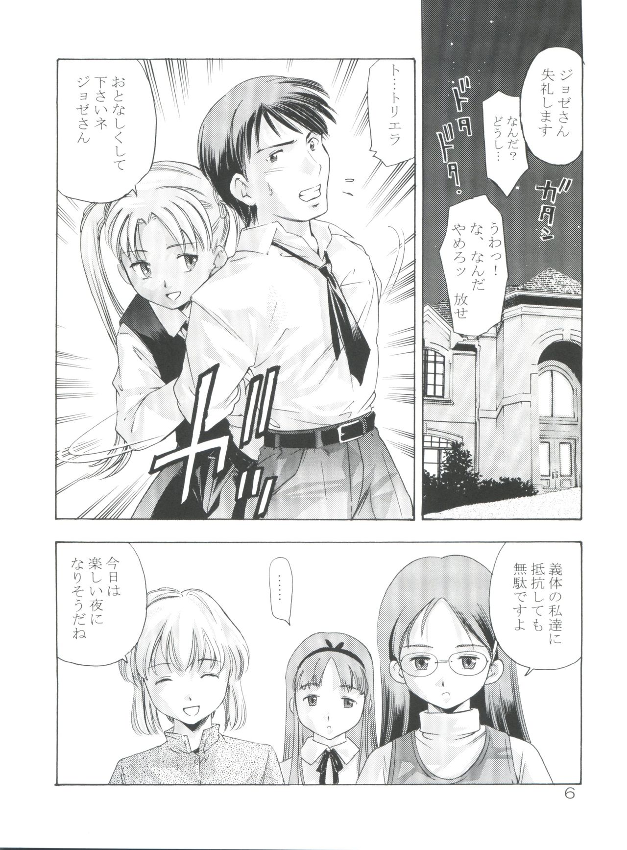 (CR35) [Team IBM (PURUpyon Saitou)] TEPUCHIN III (Gunslinger Girl) page 5 full