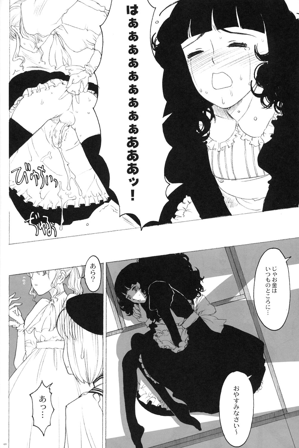 [GADGET Koubou (Various)] Kikan GIRLIE Vol.2 (Various) page 47 full