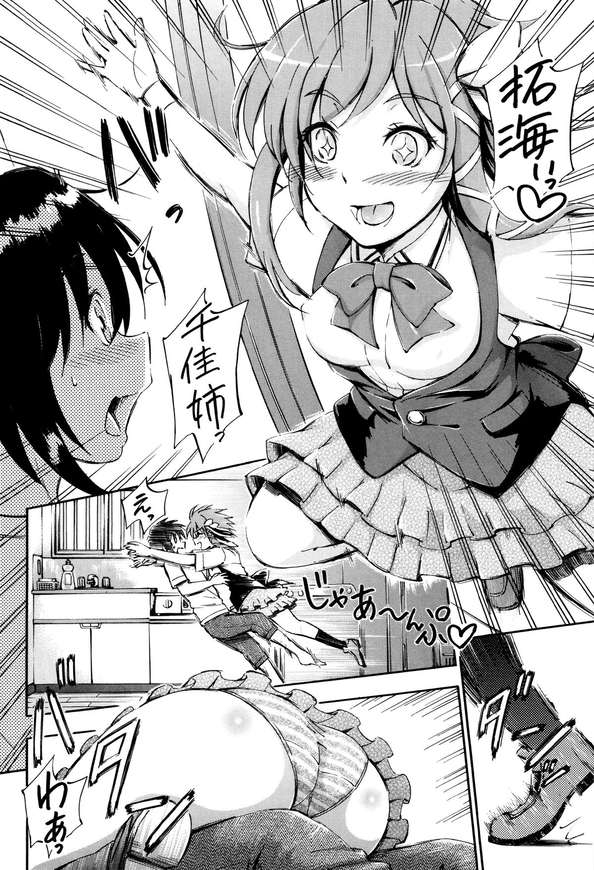 [Maekawa Hayato] Onee-chan Sensei no Himitsu Jugyou page 49 full