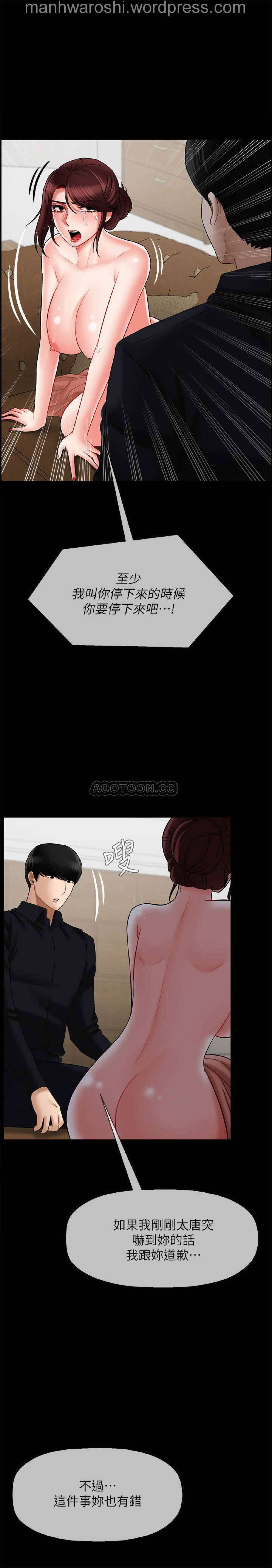 坏老师 | PHYSICAL CLASSROOM 18 [Chinese] Manhwa page 15 full