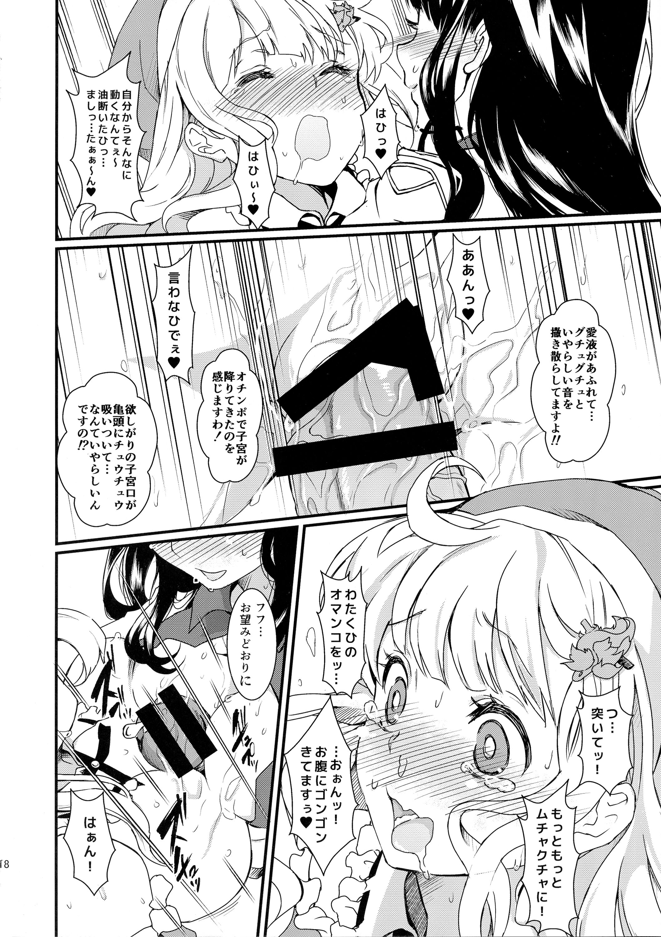 (C87) [Fleur 9 Pri (Kitahara Eiji)] Inran Kagura - Shoujotachi no Inkei - San (Senran Kagura) page 20 full