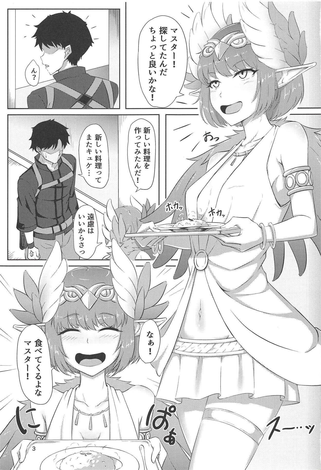 (C94) [Nita-Kane (Nigane)] Witch's Happen (Fate/Grand Order) page 2 full