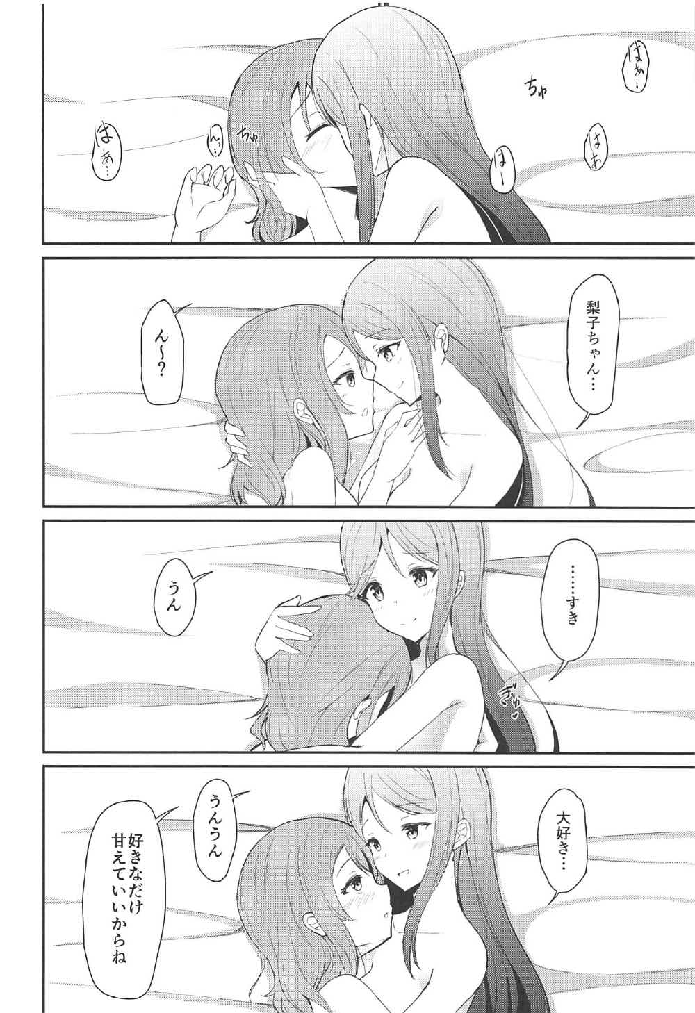 (C91) [Sunyiru (Shuurin)] Tsunagu Kokoro (Love Live! Sunshine!!) page 15 full