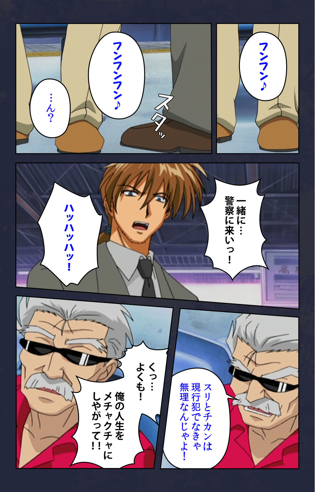 [Digital Works] [Full Color seijin ban] Chikan Densha kanzenhan page 44 full