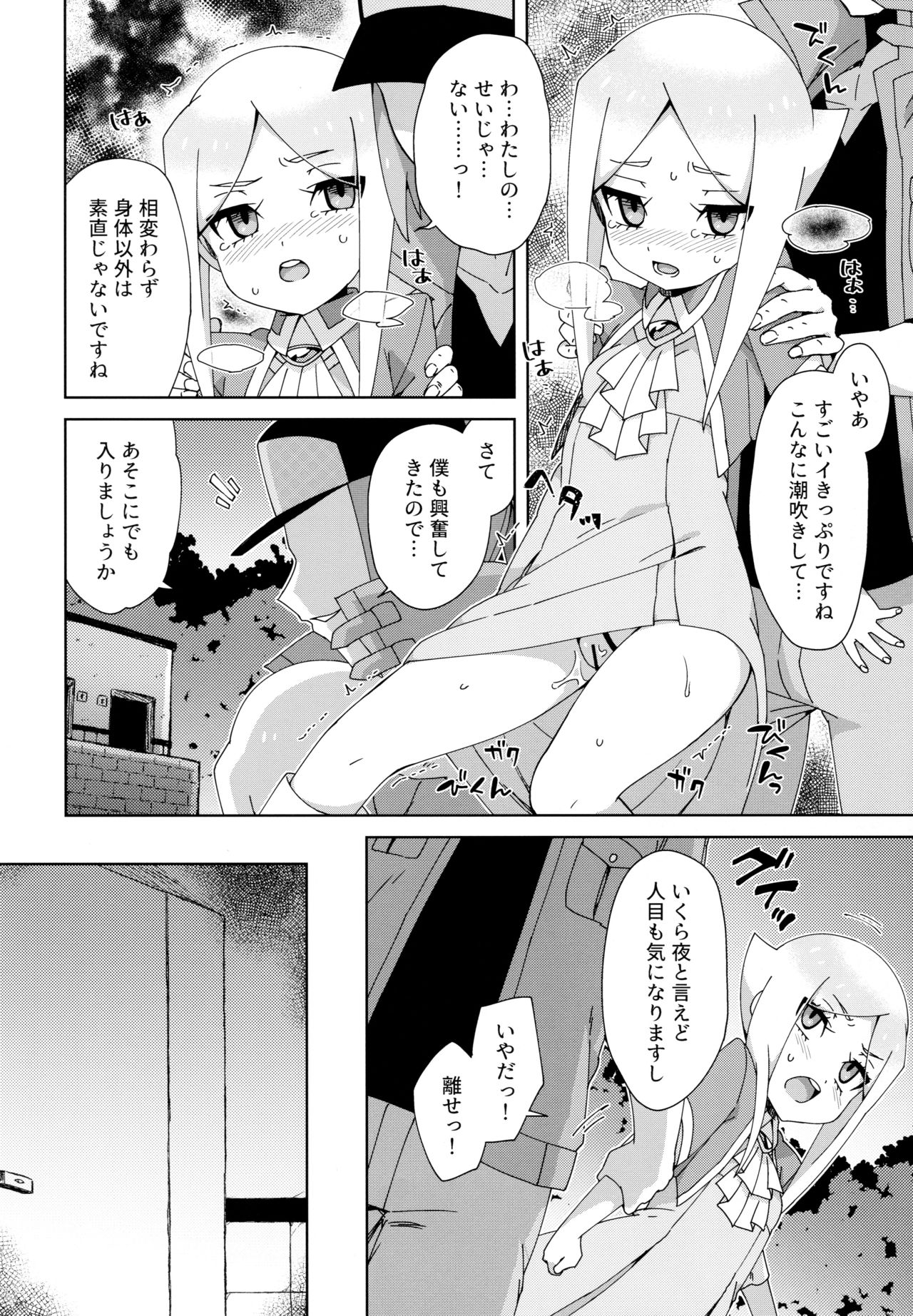 (C94) [imotare (moyori)] Mamono no Tomodachi (Future Card Buddyfight) page 9 full