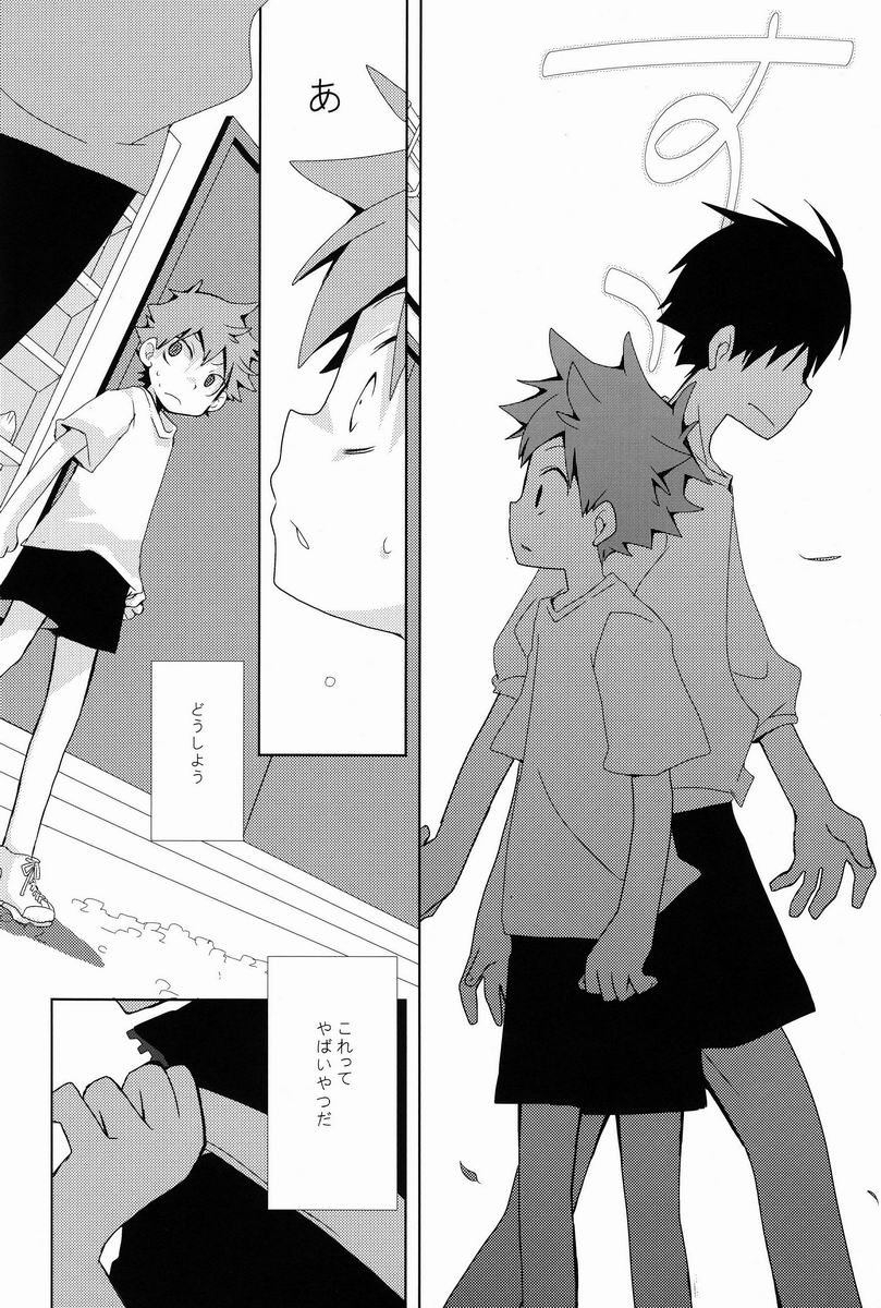 (C83) [Piyoko no Tamago (Ayanario)] Looking!! (Haikyuu!!) page 15 full