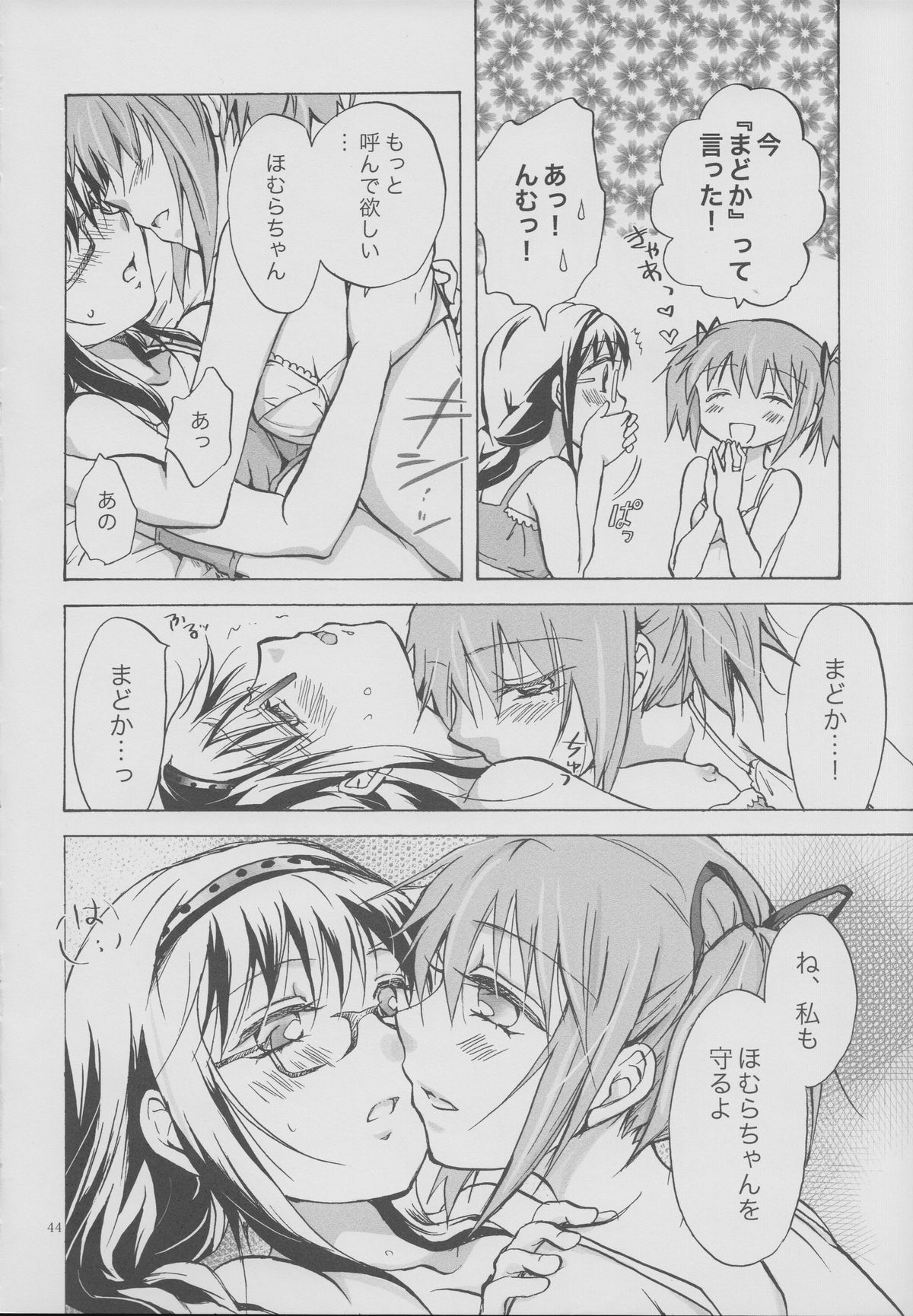 (GirlsLoveFestival 8) [peachpulsar (Mira)] Eien ni Anata wo Omou (Puella Magi Madoka Magica) page 43 full
