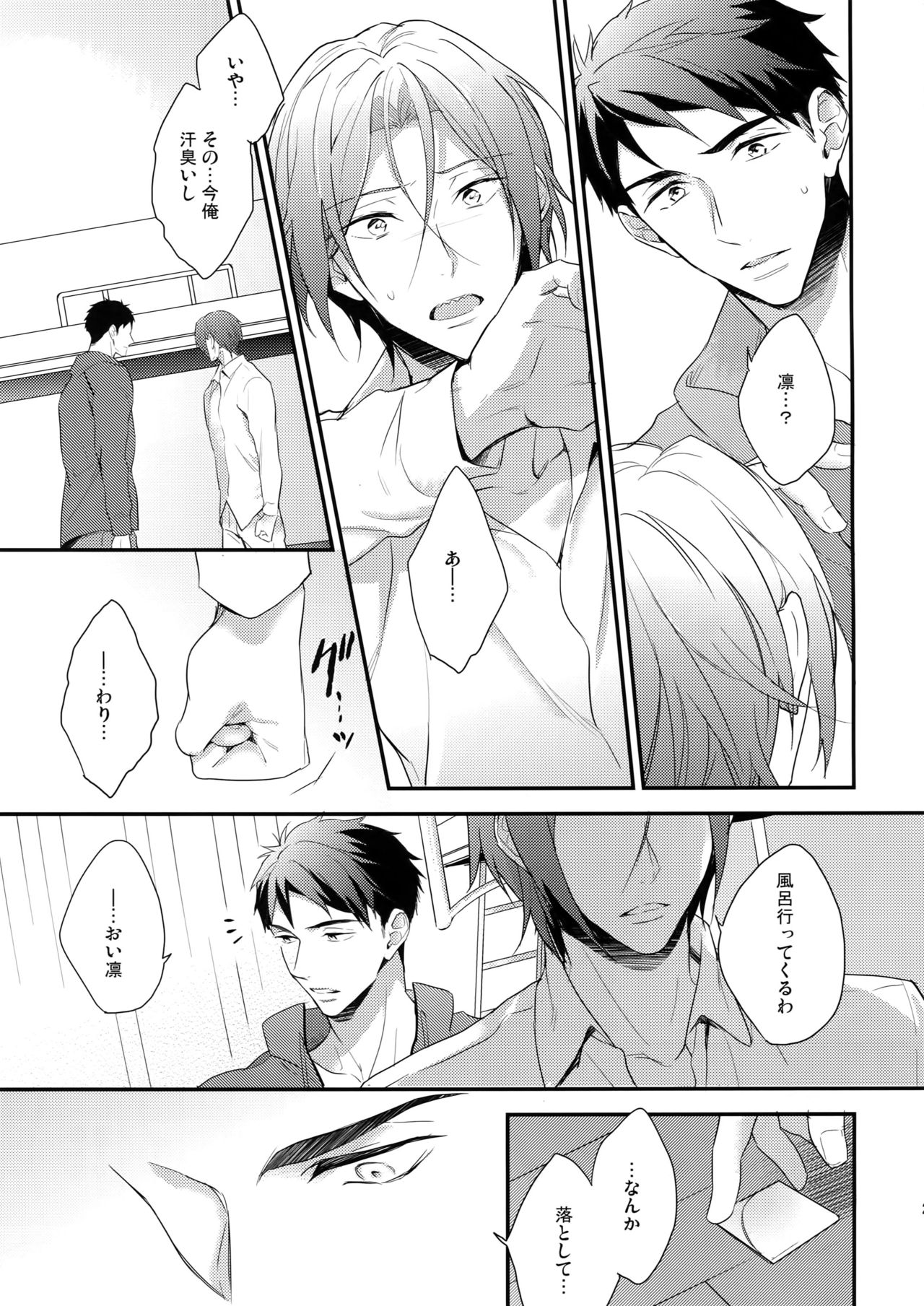 (SPARK10) [PureSlider. (Matsuo)] SEX MACHINEGUNS (Free!) page 20 full