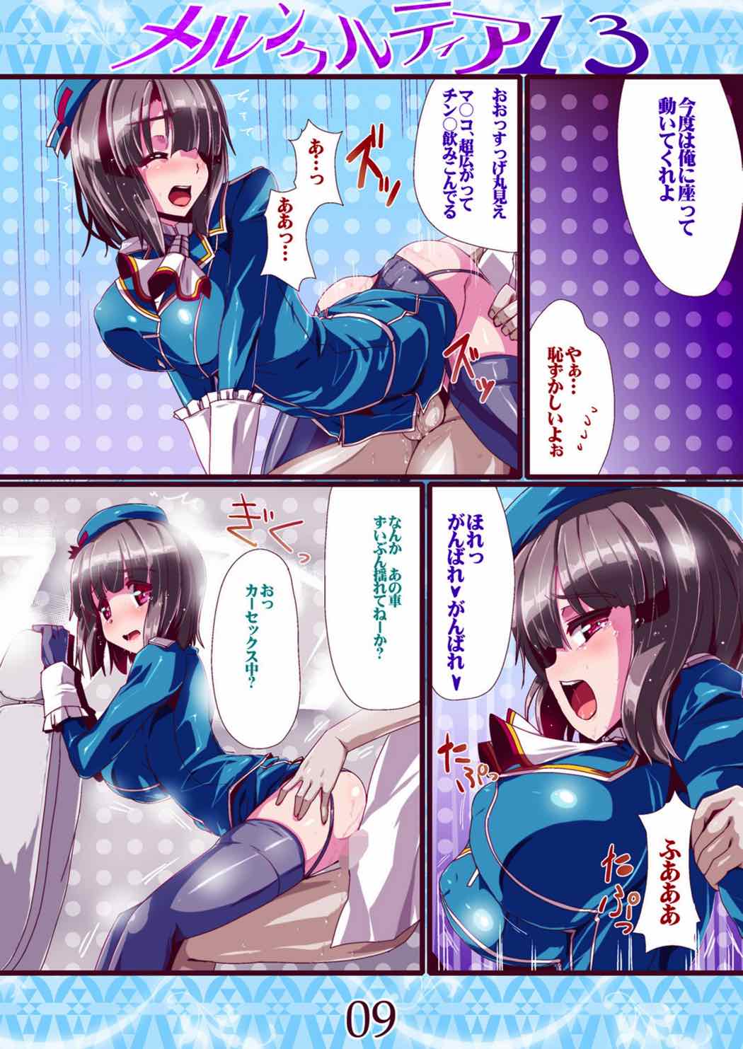 (C86) [MarineSapphire (Hasumi Milk)] Merun Culture 13 (Kantai Collection -KanColle-) page 8 full