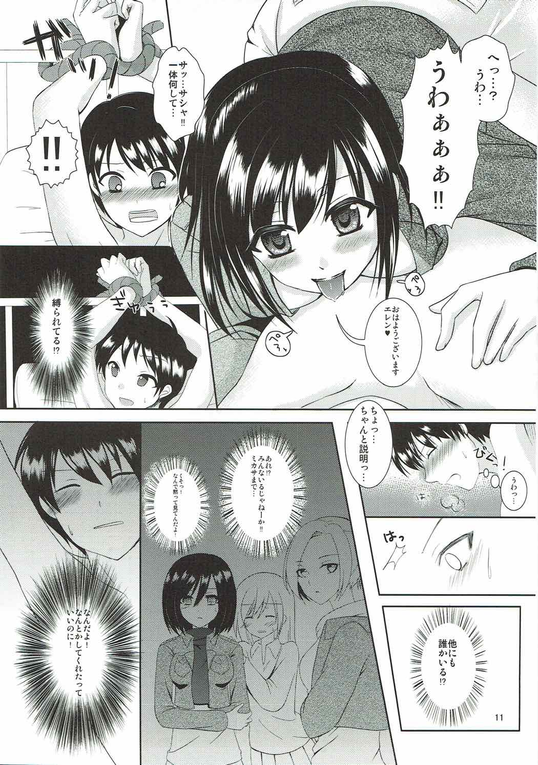 (C84) [Yururiya. (Fuyutsumi Chiaki)] Kinkyuu Shirei! (Shingeki no Kyojin) page 7 full