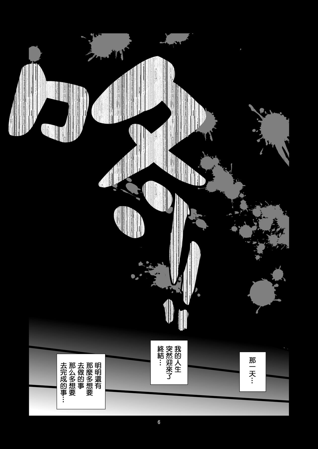 [Harumachi Tsurara (Shichoson)] Yuri Sekai | 悠里的世界 [Chinese] [补丁布丁汉化组E] [Digital] page 7 full