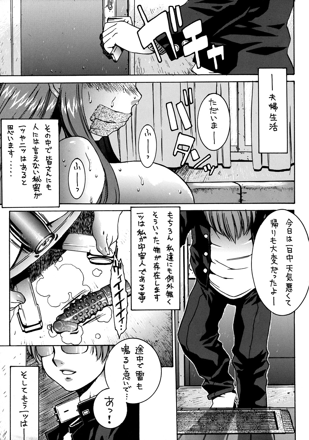 (C63) [ST.DIFFERENT (Various)] OUTLET 13 (Onegai Teacher) page 12 full