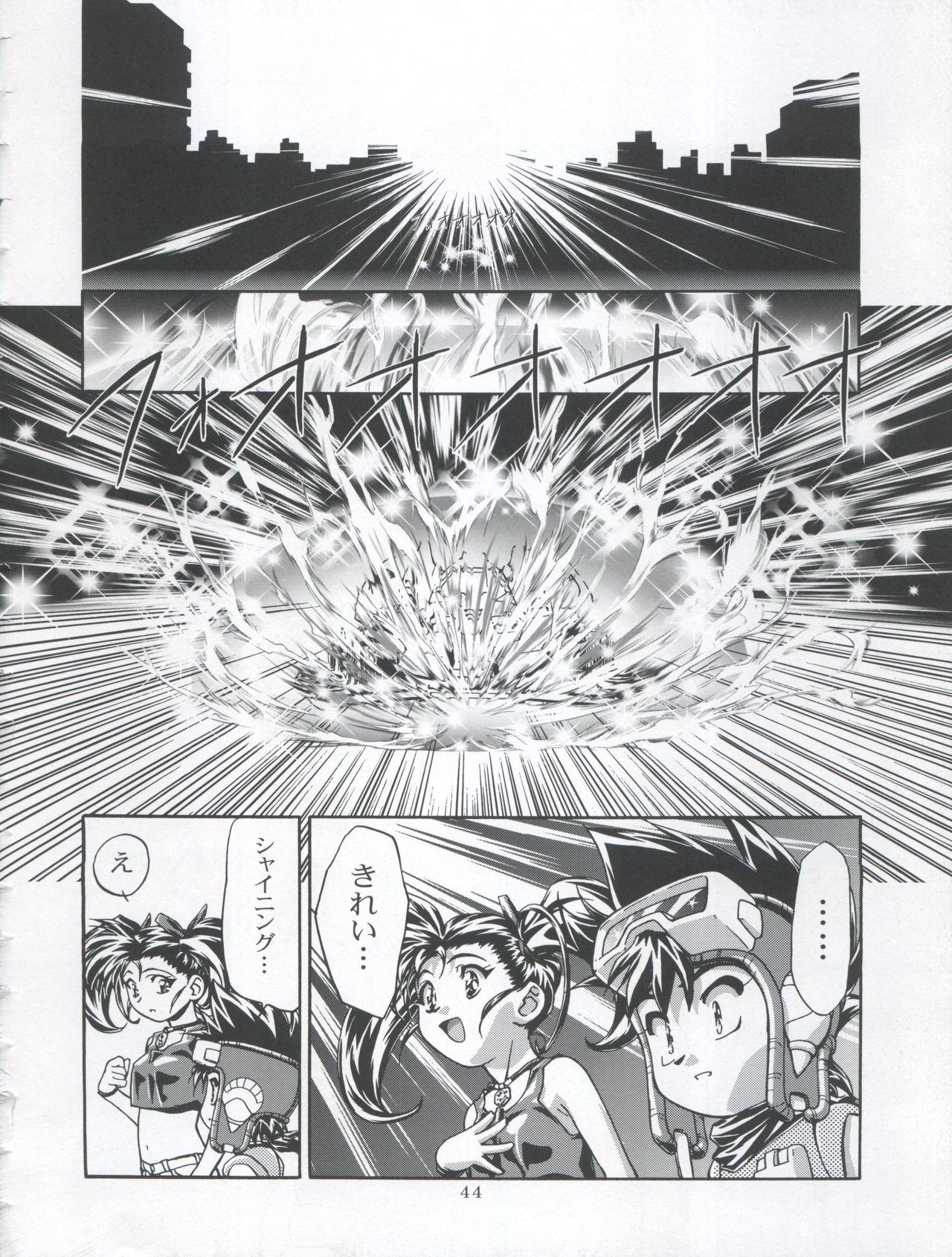 (C59) [Gambler Club (Kousaka Jun)] Let's Ra Mix 3 MAX HEAT (Bakusou Kyoudai Lets & Go!!) page 44 full