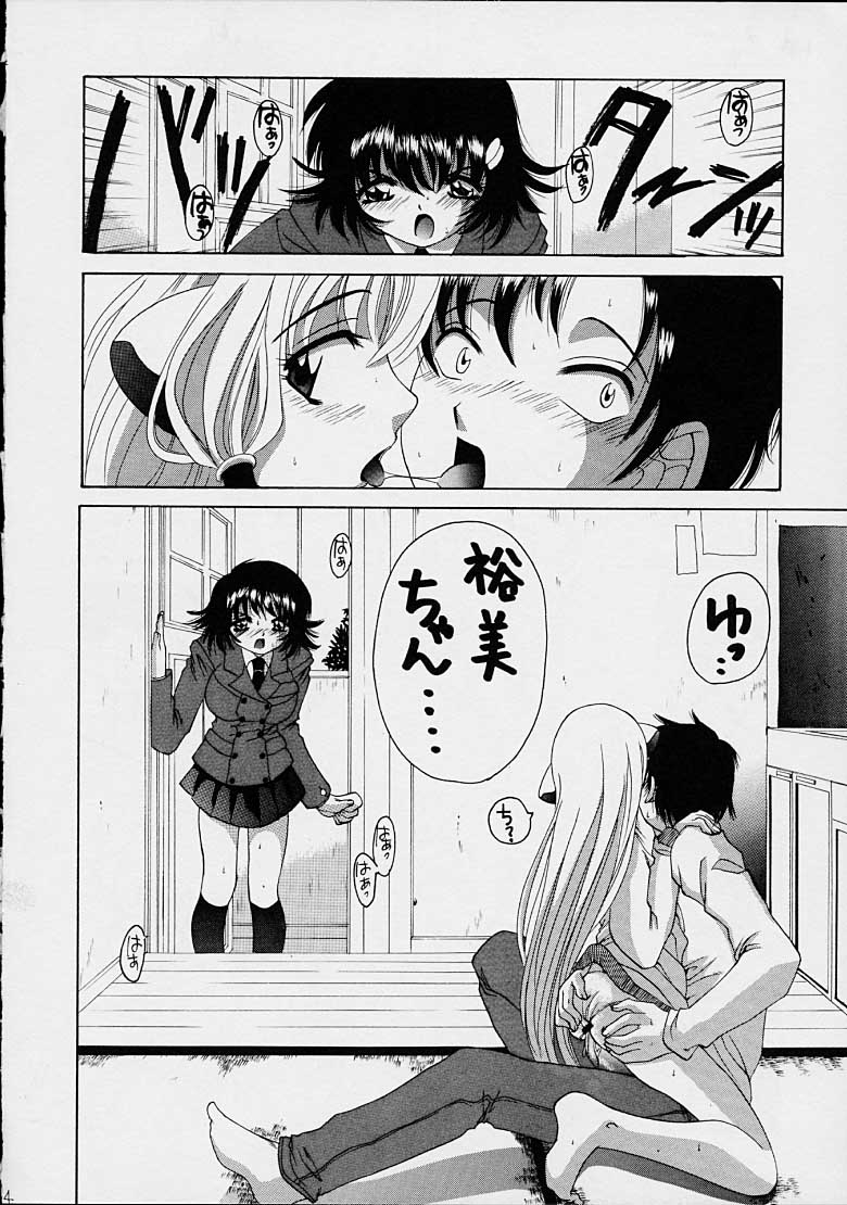 (CR30) [Yukimi Honpo (Asano Yukino)] Chobi! 2 (Chobits) page 4 full
