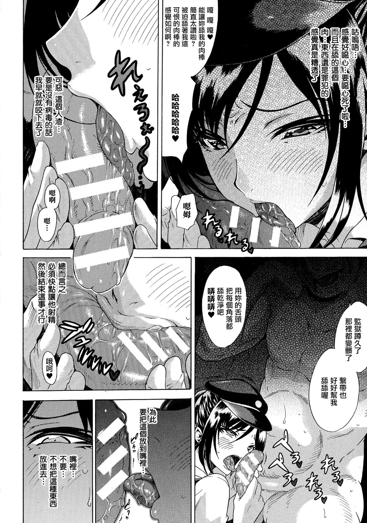 [Tokisana] Kachiki na Onna ga Buzama na Ahegao o Sarasu Made [Chinese] [Pつssy汉化组] page 31 full