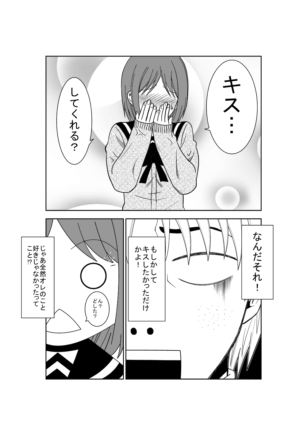 [Isamura] Higeki no Heroine no Nichijou 3 page 6 full