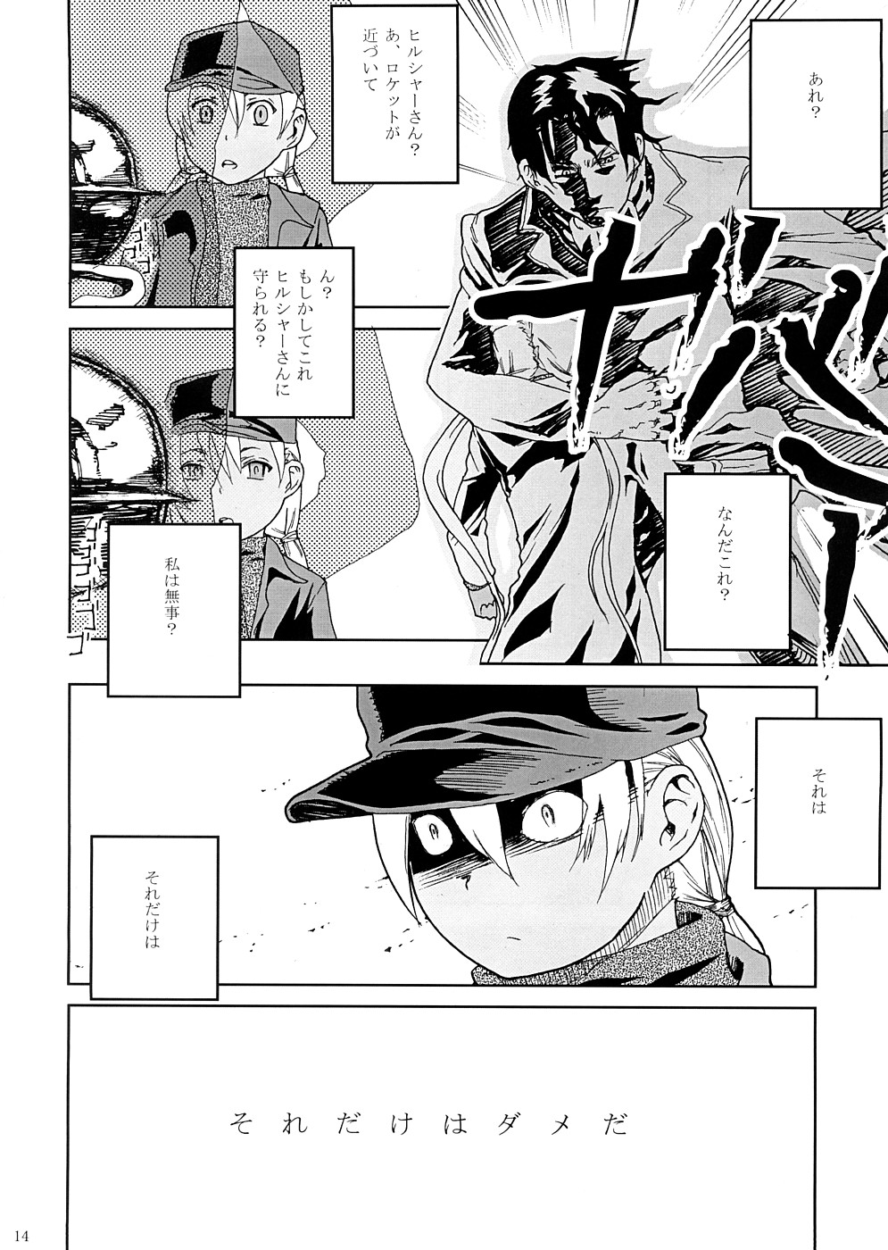 (SC39) [Kurohonyasan (Yamashita Kurowo)] BITTER 2 (Gunslinger Girl) page 13 full