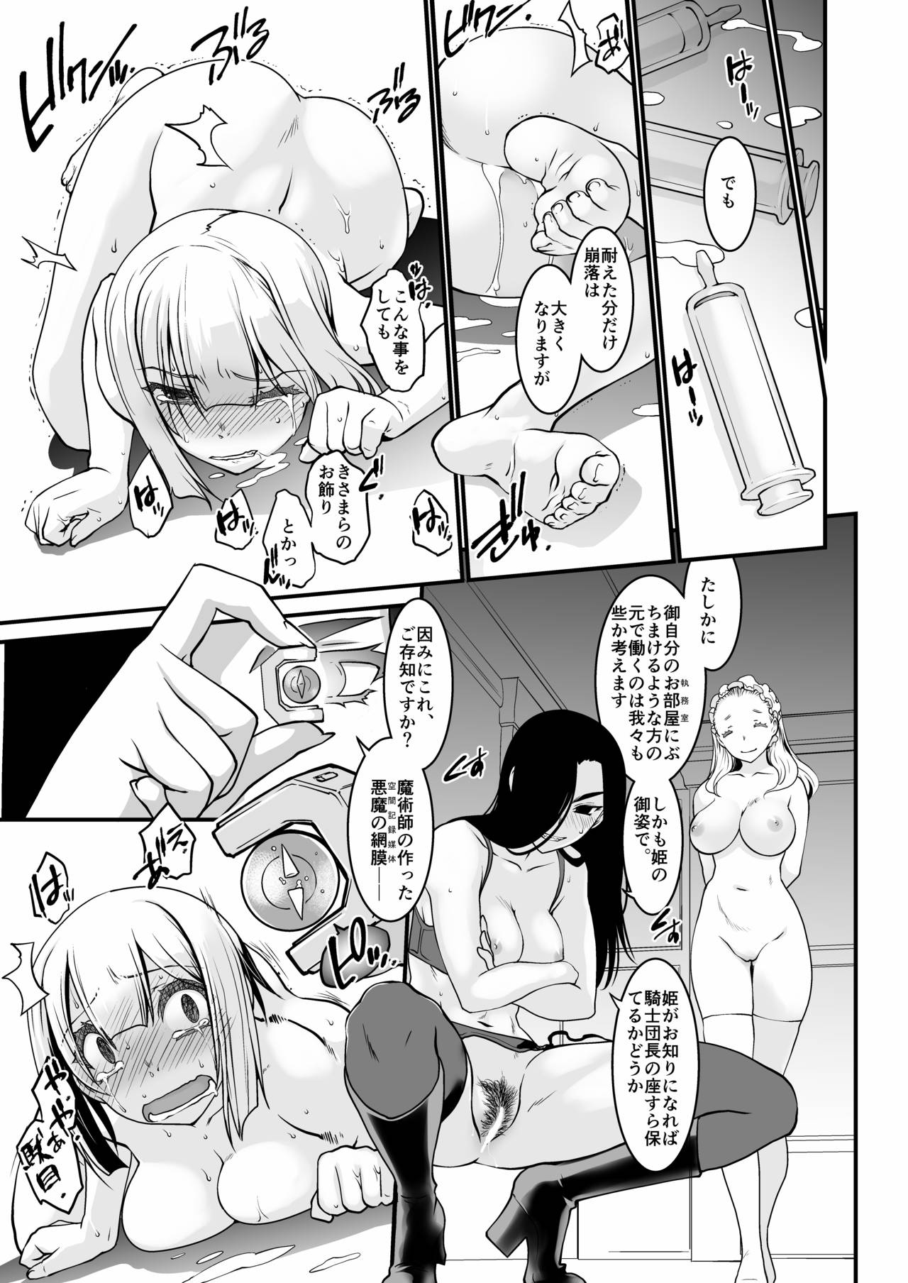 (C89) [Ruu Kikaku (Ruuen Rouga)] Kishi Danchou Kairaku Su Joshin Henka Ni kusshita Kishi Ch. 2 [Digital] page 13 full