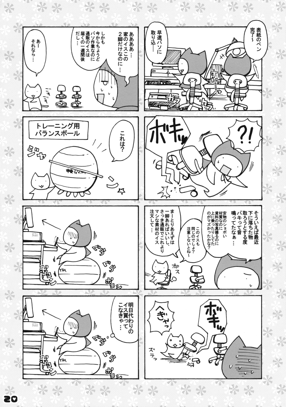 (COMIC1☆3) [Honey Bump (Nakatsugawa Minoru)] Hamaguri Hime wa Ore no Yome. (Tengai Makyou II: Manjimaru) page 19 full