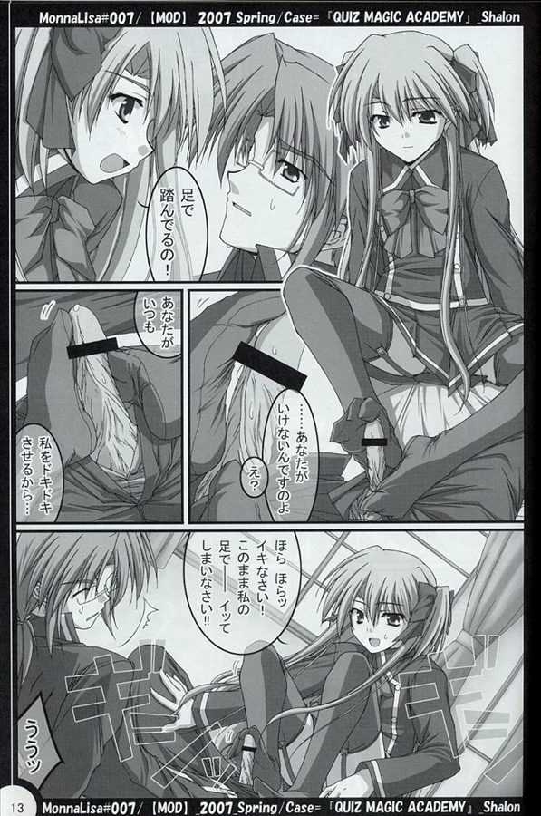 (SC35) [MOD (Akiyoshi Ryoutarou)] ML#007 MonnaLisa#007 (Quiz Magic Academy) page 12 full