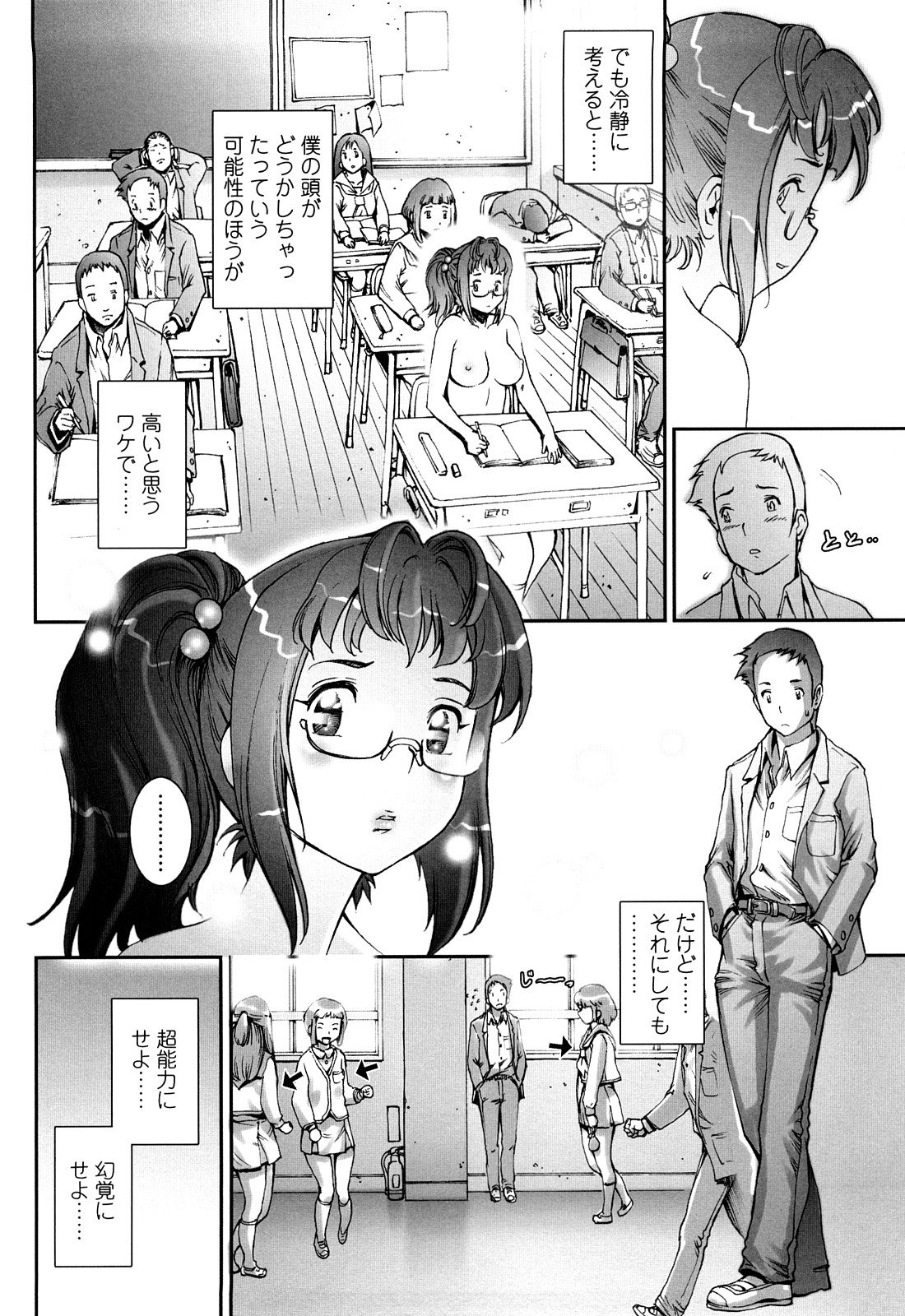 [Sengoku-kun] Pretty Cool [Decensored] page 10 full