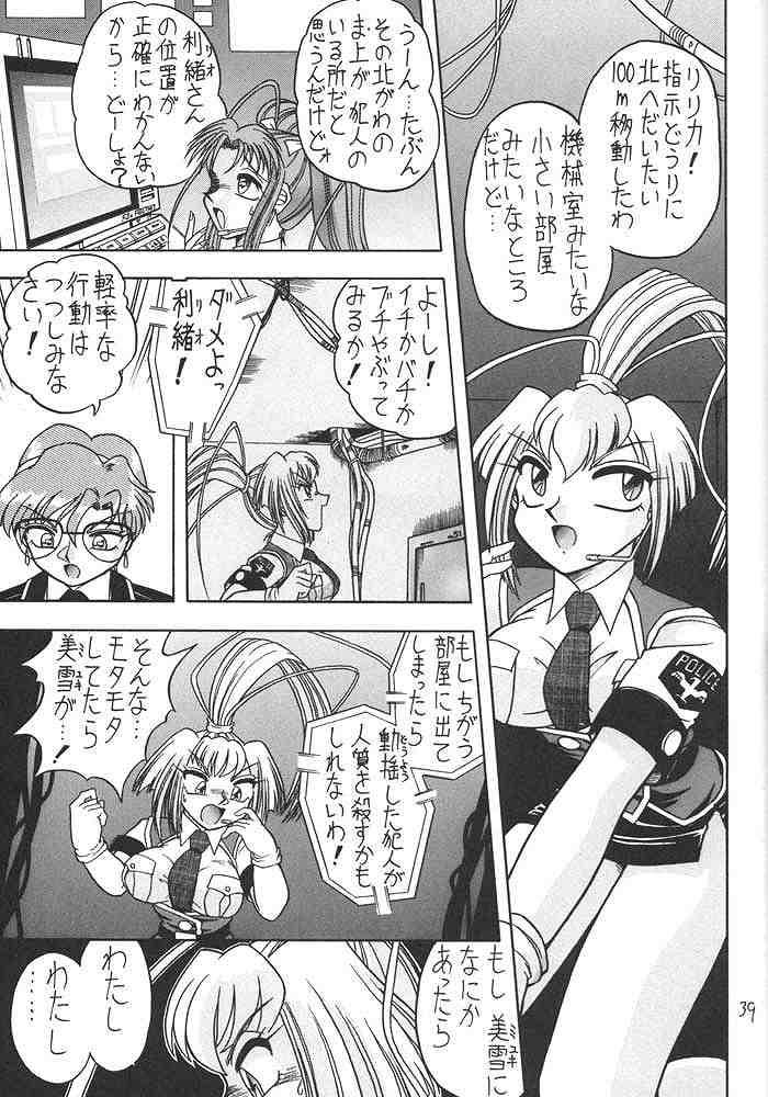 (C54) [Mutsuya (Mutsu Nagare)] Sugoi Ikioi III page 38 full