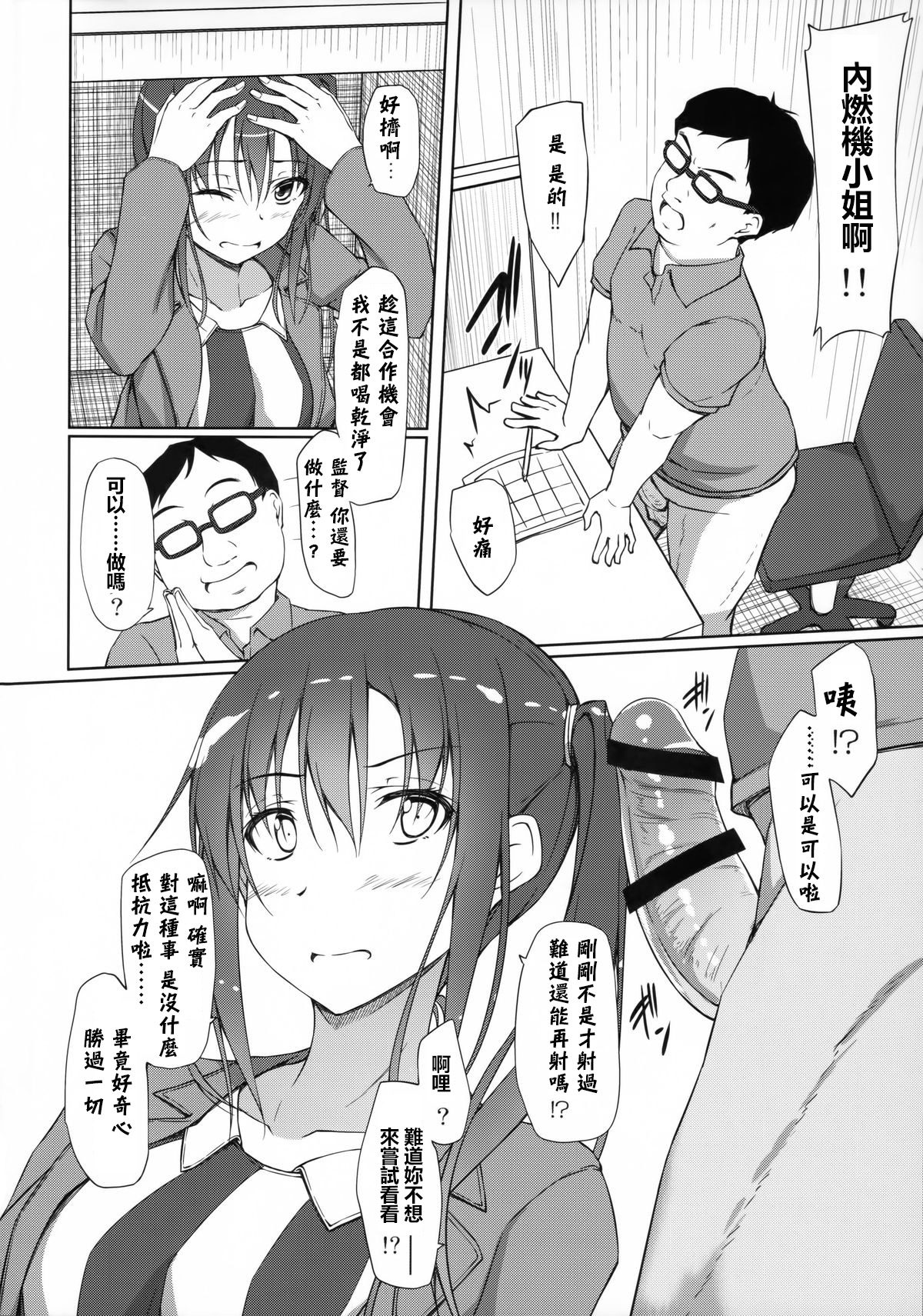 (COMIC1☆9) [shakestyle (ShAKe)] Pakopako Maturissu! (SHIROBAKO) [Chinese] [最愛路易絲澪漢化組] page 9 full