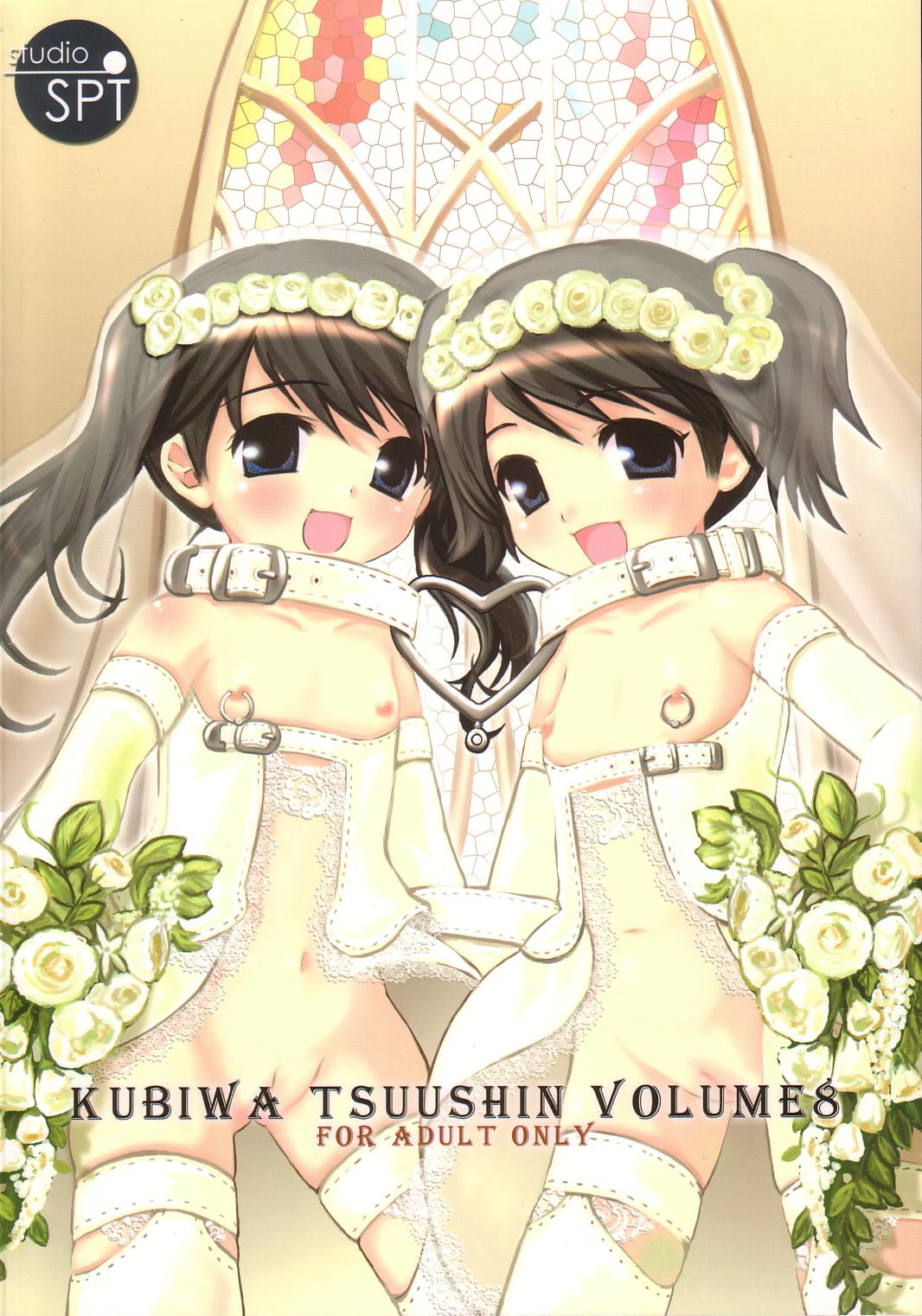 (C66) [SPT (Kakenasi, Kouguchi Moto)] Kubiwa Tsuushin Vol. 8 (Various) page 69 full