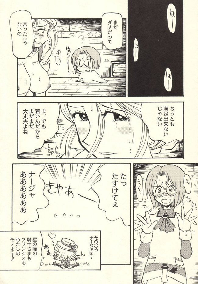 (CR33) [Cha Cha Cha Brothers, Rupinasu Touzokudan (Yokoyama Chicha)] tanpopojiru (Ashita no Nadja) page 20 full