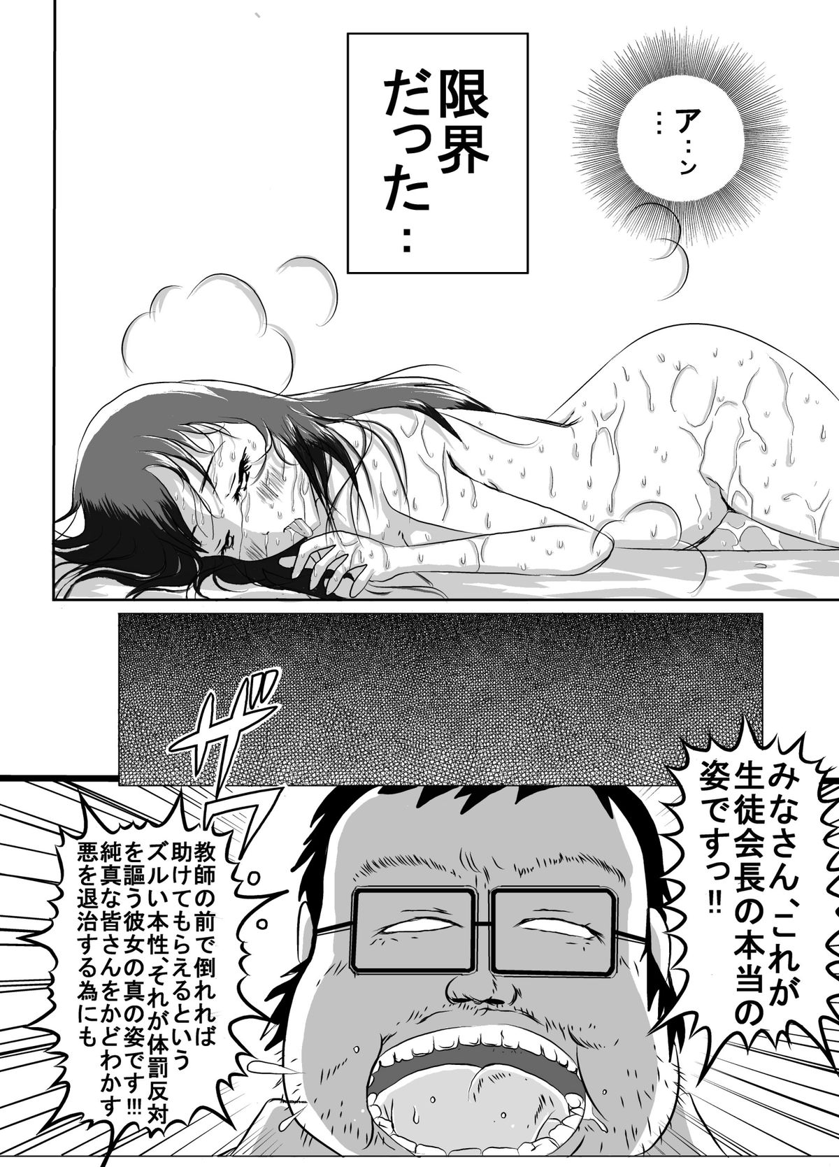 [dressblackheulee (BlackBaka)] Taibatsu Gakuen Nadeshiko 2 [Digital] page 15 full