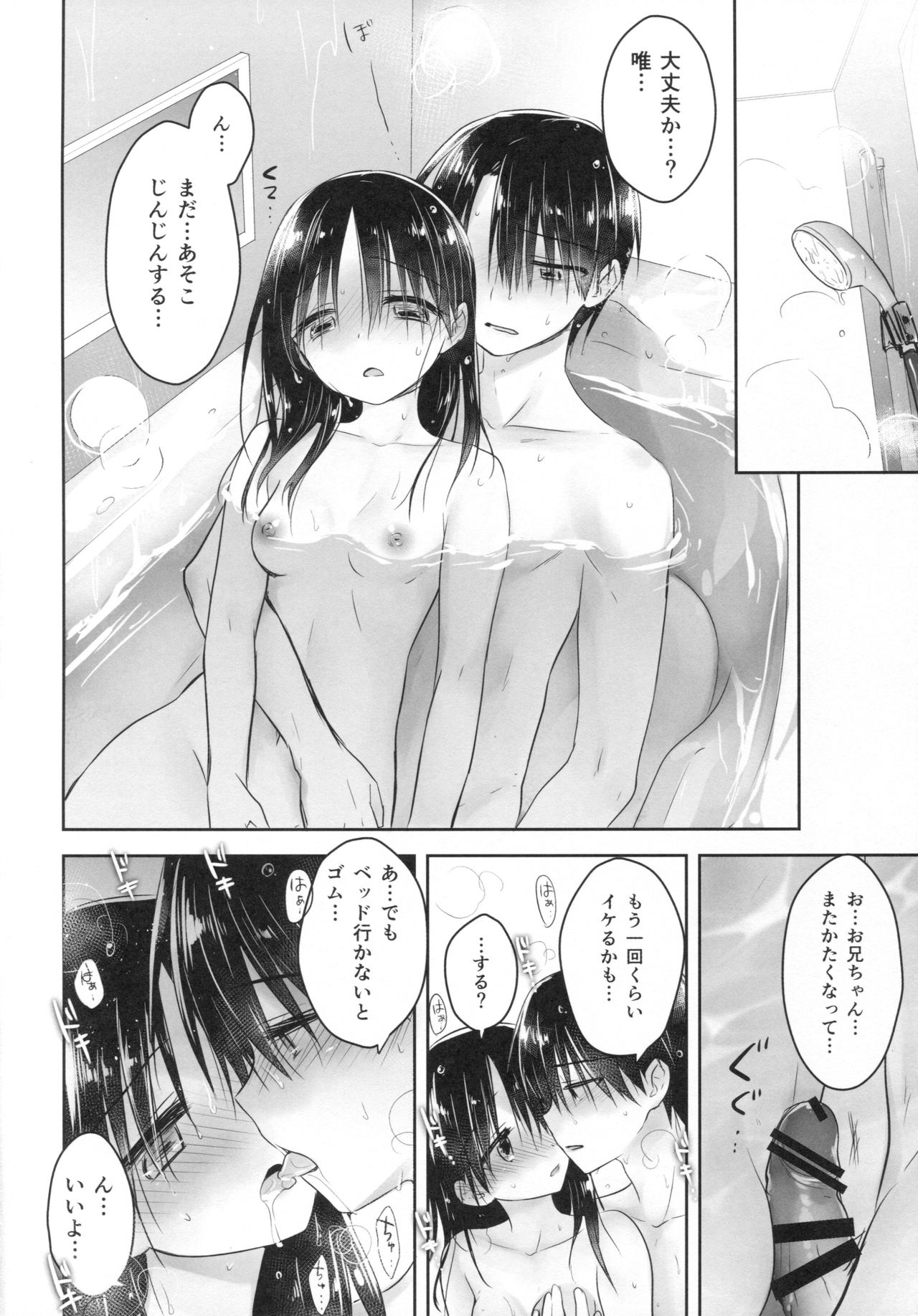 (C90) [AquaDrop (Mikami Mika)] Odekake Sex page 42 full
