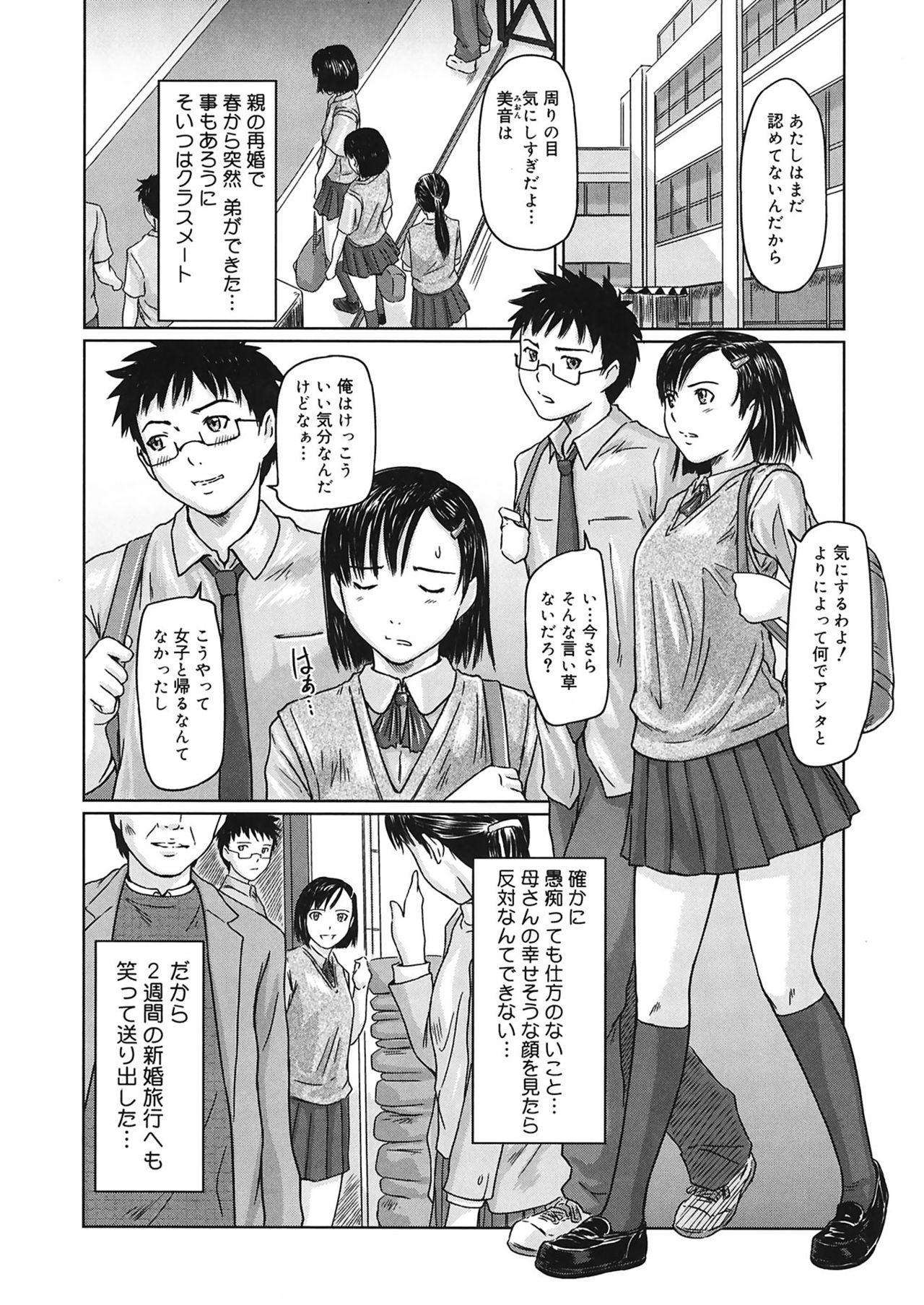 [Kisaragi Gunma] Giri Giri Sisters [Digital] page 6 full