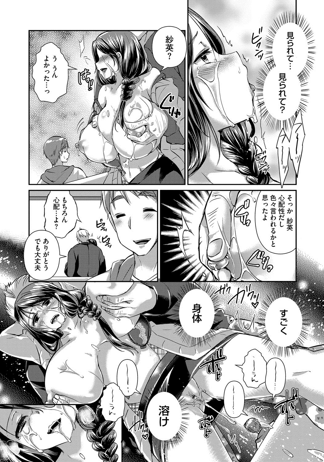 [Atyu Muti] Hitozuma Fushin ~Inyoku ni Ochiru Bakunyuu-tachi~ [Digital] page 38 full