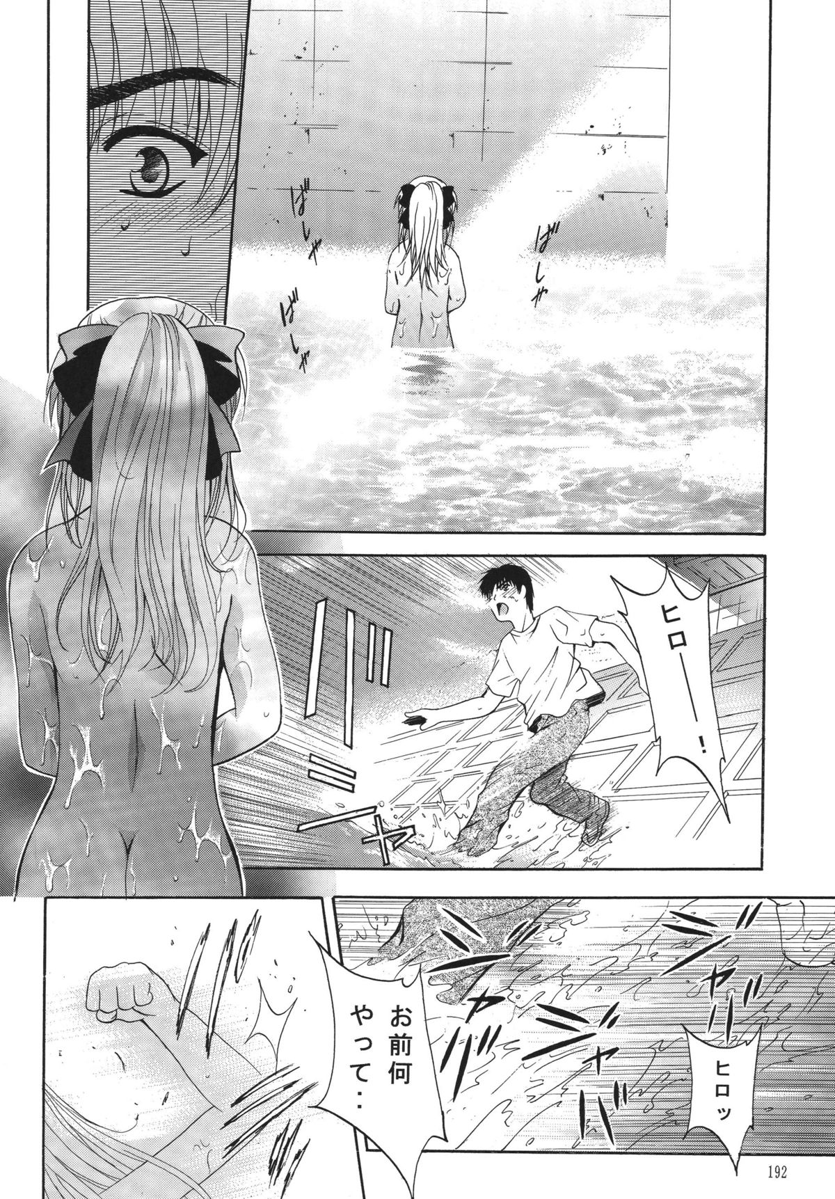 [STUDIO BIG-X (Arino Hiroshi)] ALICE Joukan (Original) page 190 full