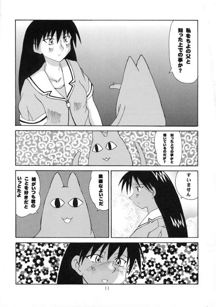 [Genki Honpo] Azumanga Taishou / Taisyoh (Azumanga-Daioh) page 10 full