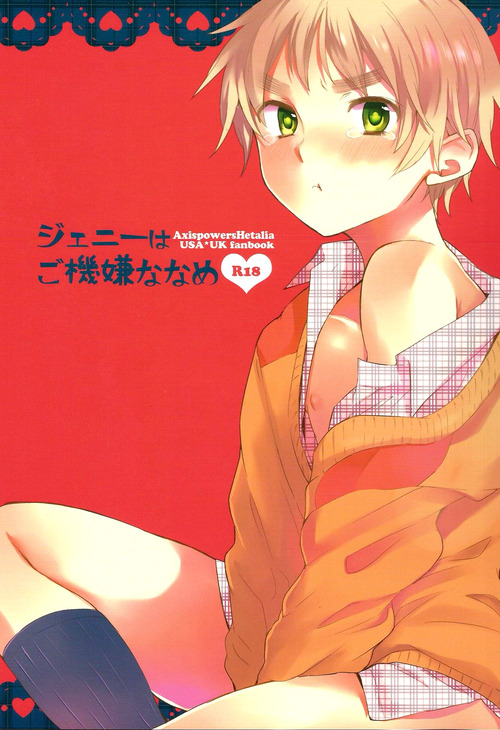 (SC54) [Yes,sir. (Epuko)] Jenny wa Gokigen Naname (Hetalia: Axis Powers) page 1 full
