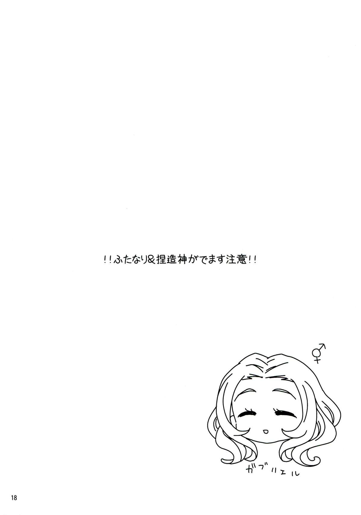 (Daijoubuda, Mondai Nai 9) [*-Shiriana- (Otsuno)] Genki no Minamoto (El Shaddai) page 18 full