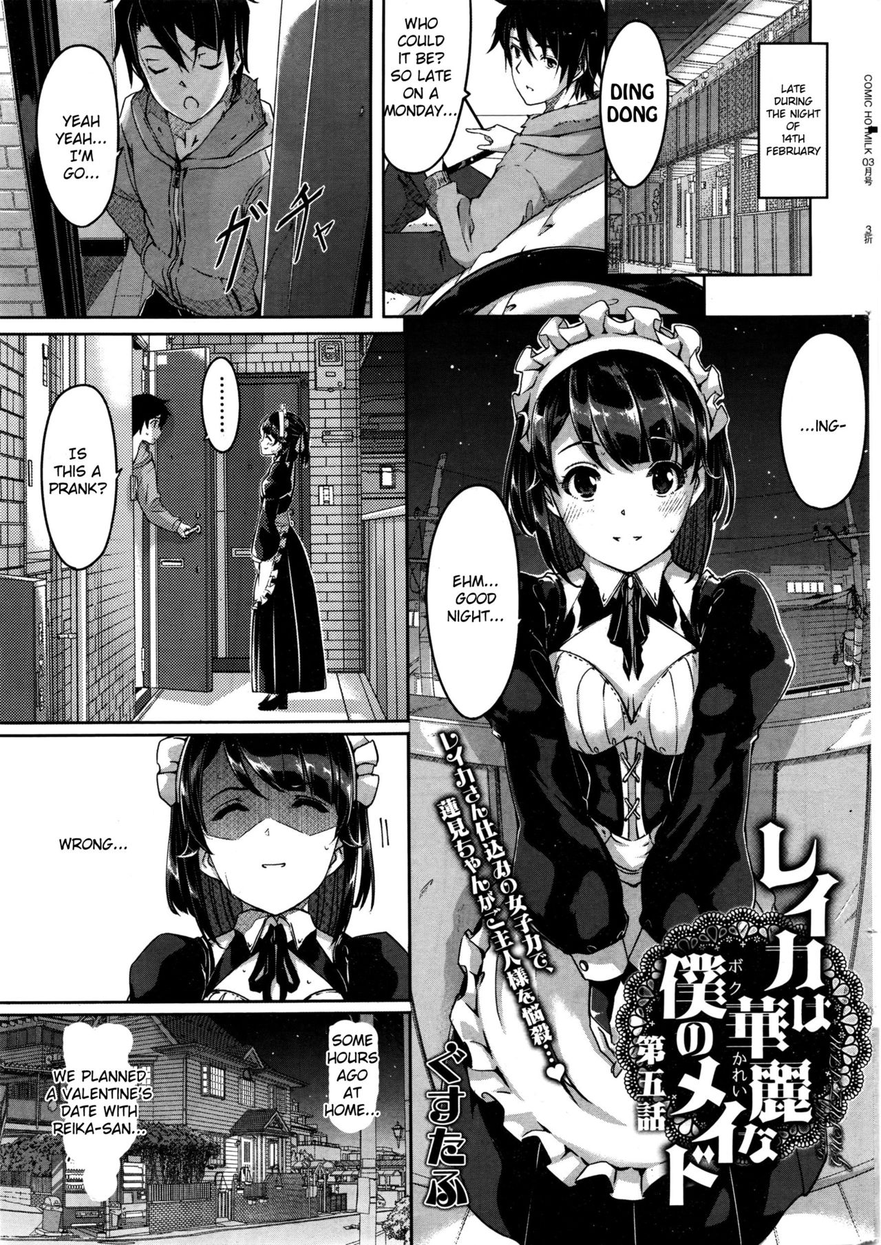 [Gustav] Reika wa Karei na Boku no Maid Ch. 4-5 [English] [TSHH] page 25 full