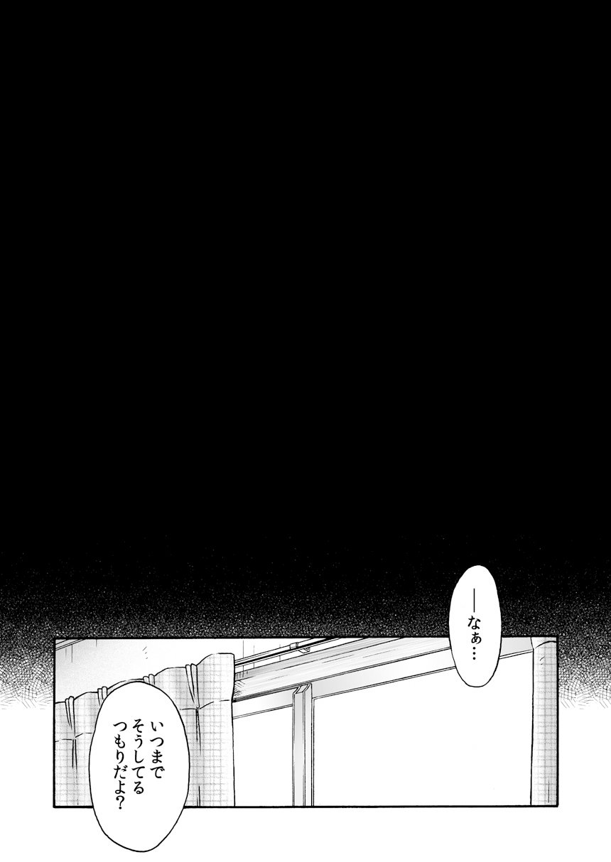 [Bokuranokajitsu (Takano You)] Susume! Zenryoku Mousou Shounen 〈cyuuhen〉 [Digital] page 3 full