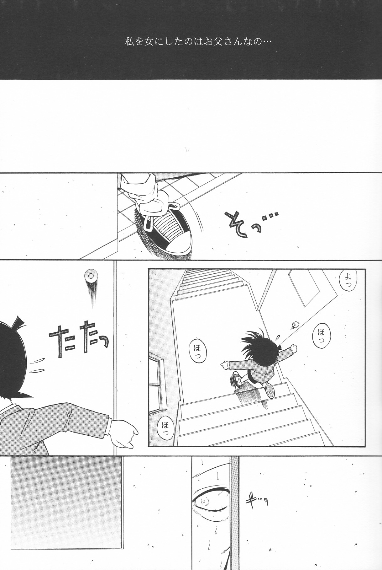 (C63) [Kopikura (Kino Hitoshi, Yokoshima Takemaru)] F.L.O.W.E.R Vol. 03 (Detective Conan) page 14 full