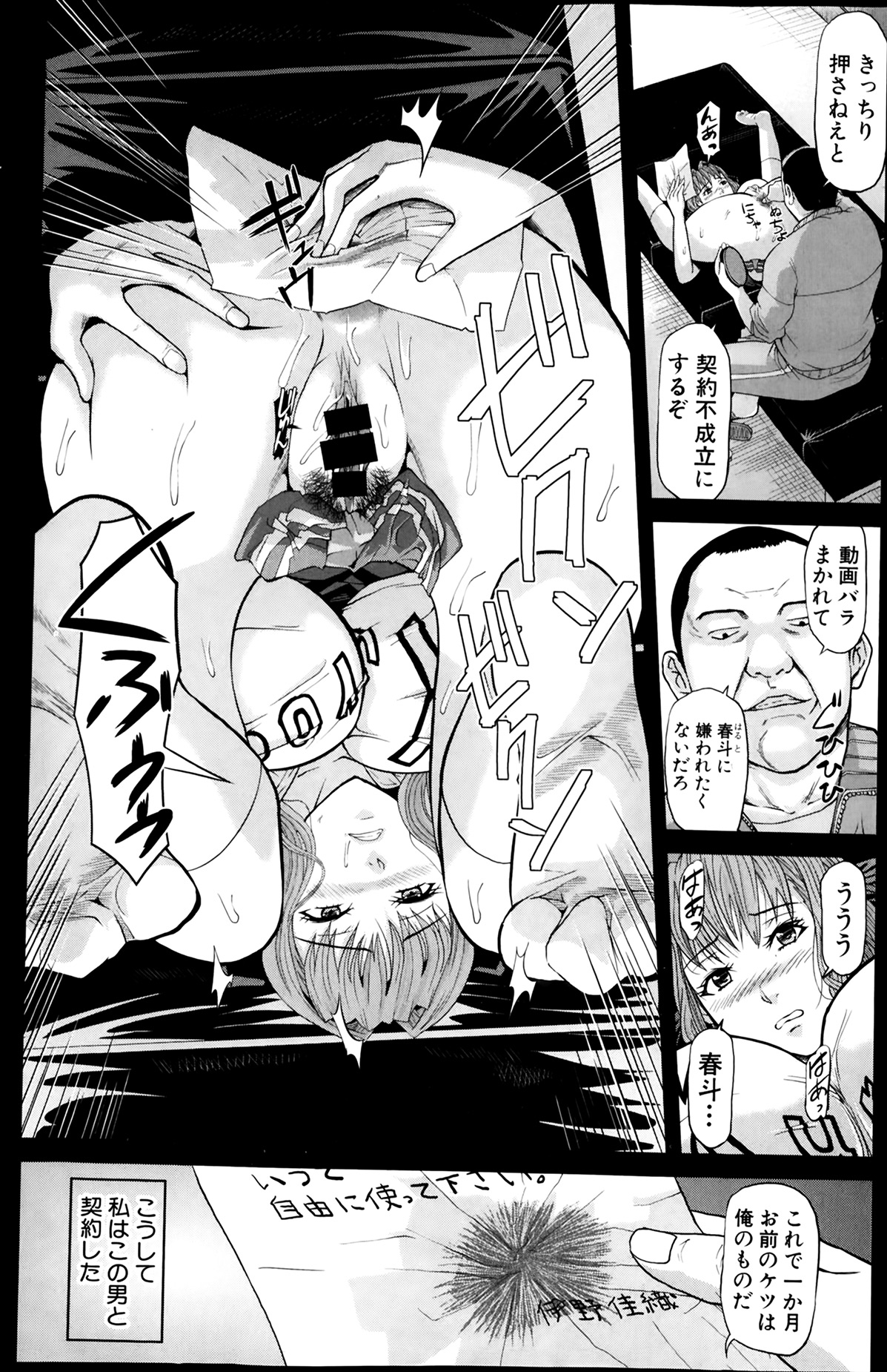 [Honebuto Danshaku] Kougyaku Keiyaku Ch. 1-2 page 30 full