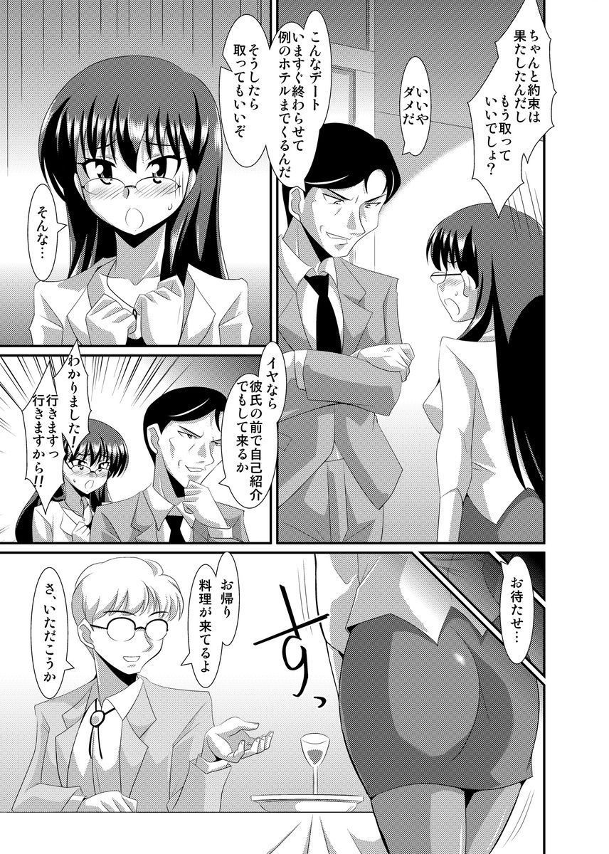 [Lao Long] Shirouto Toukou Taiken Joshikousei Roshutsu Inkou Densha page 175 full