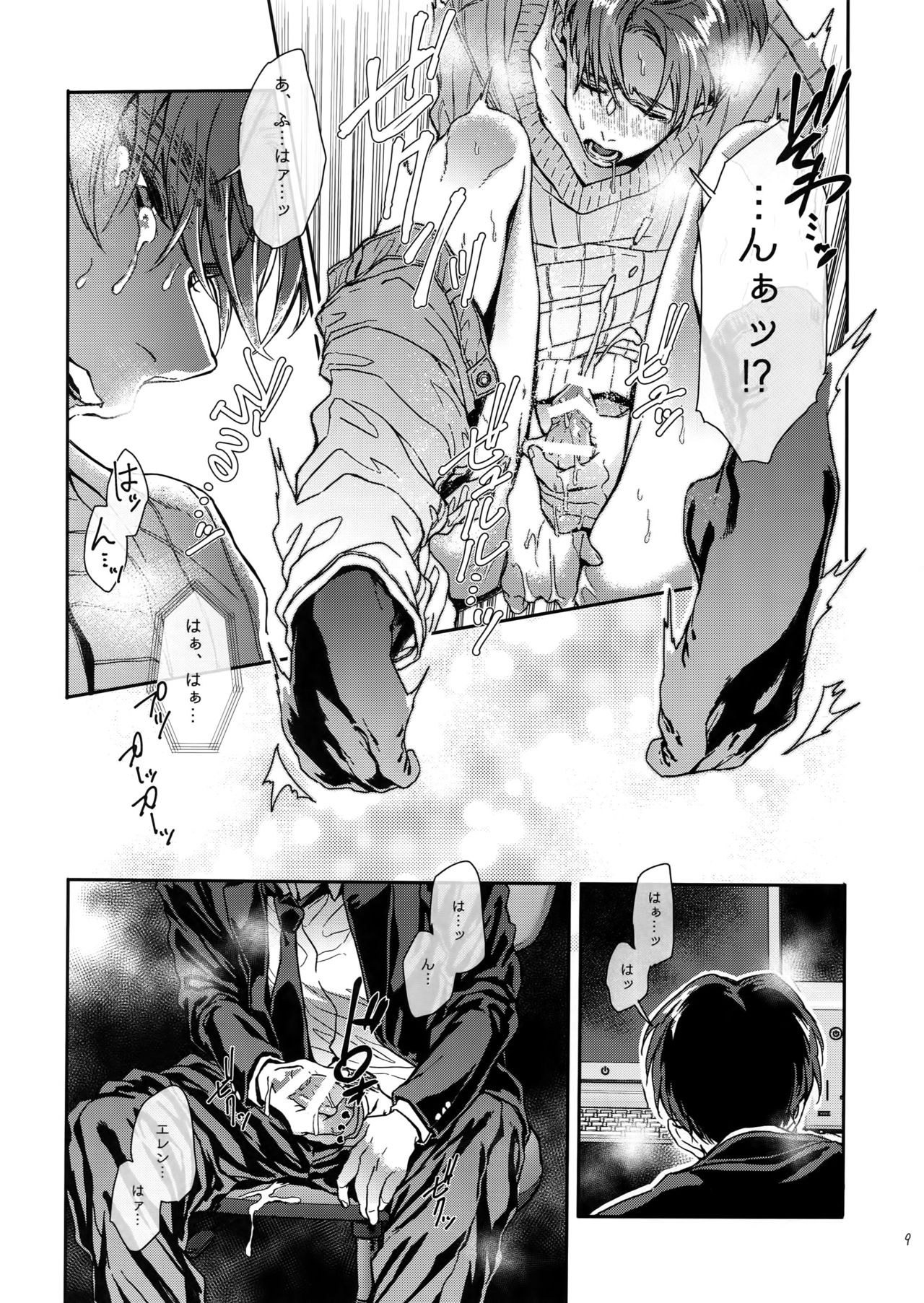 (SUPER25) [End (Azuma Chiaki)] PROJECT STALKING 2 (Shingeki no Kyojin) page 8 full