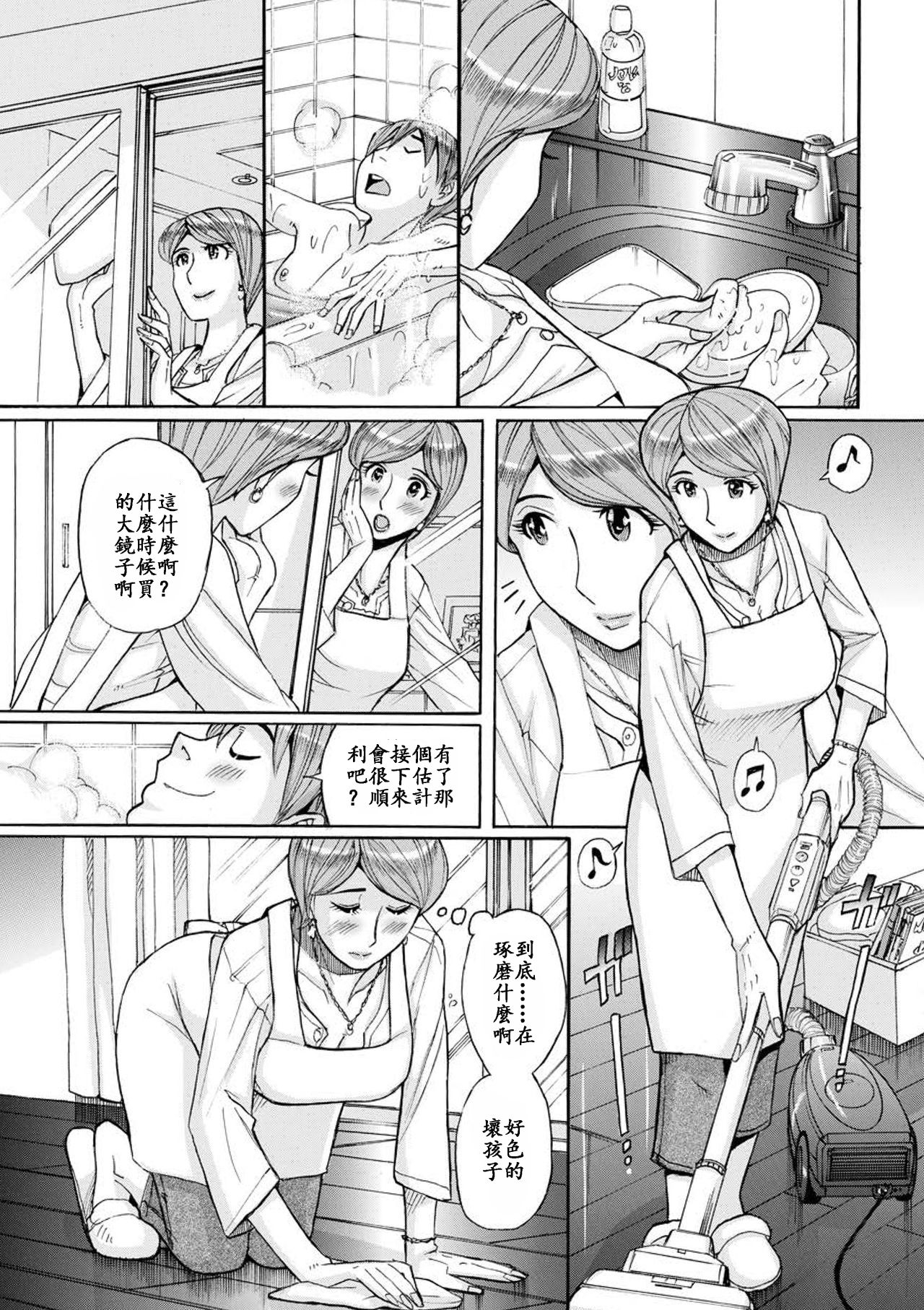 [Kojima Miu] Mother's Care Service (comic KURiBERON DUMA 2018-07 Vol. 09) [Chinese] [ssps漢化] [Digital] page 19 full